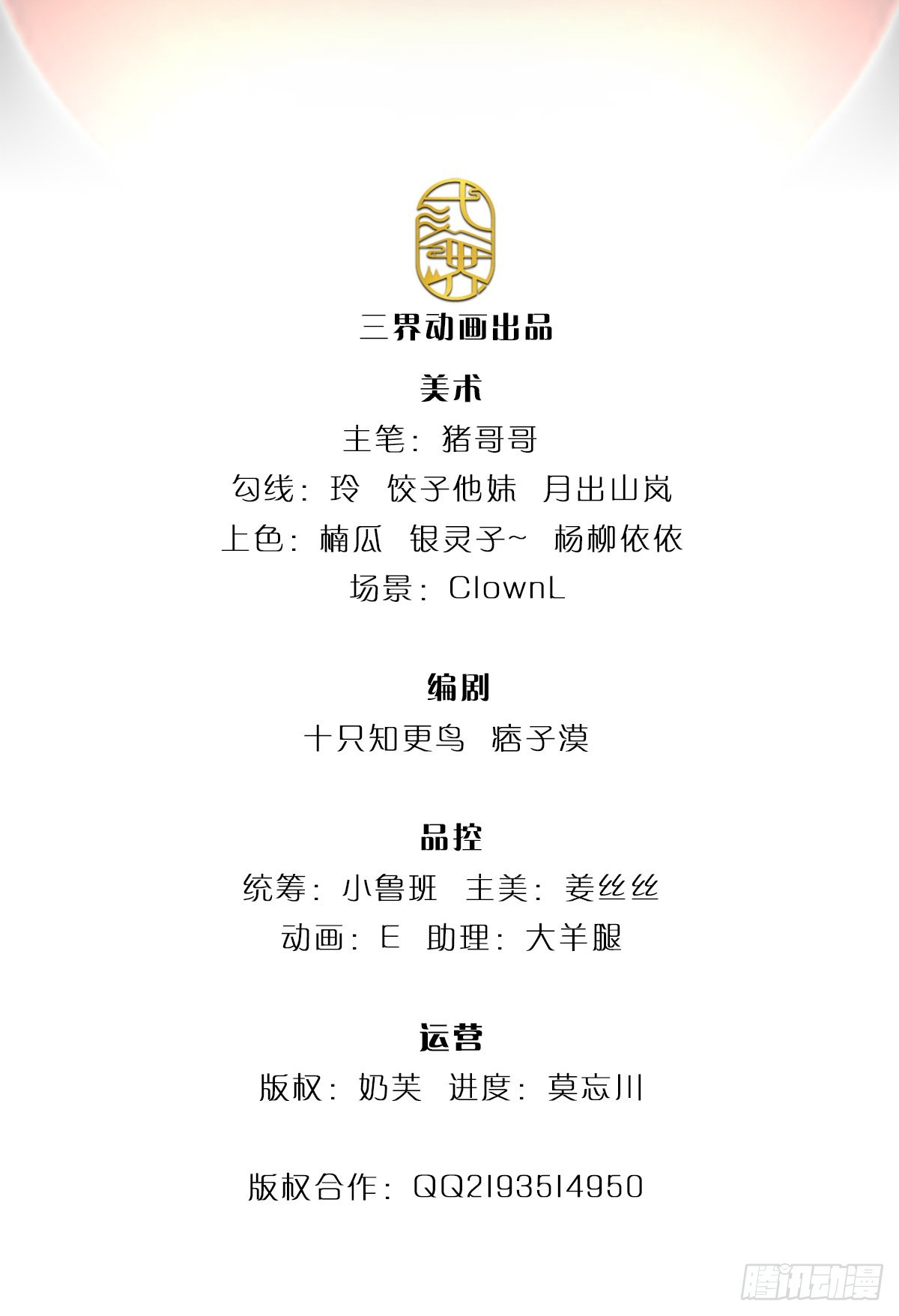 第66话 真正有梦想的人1
