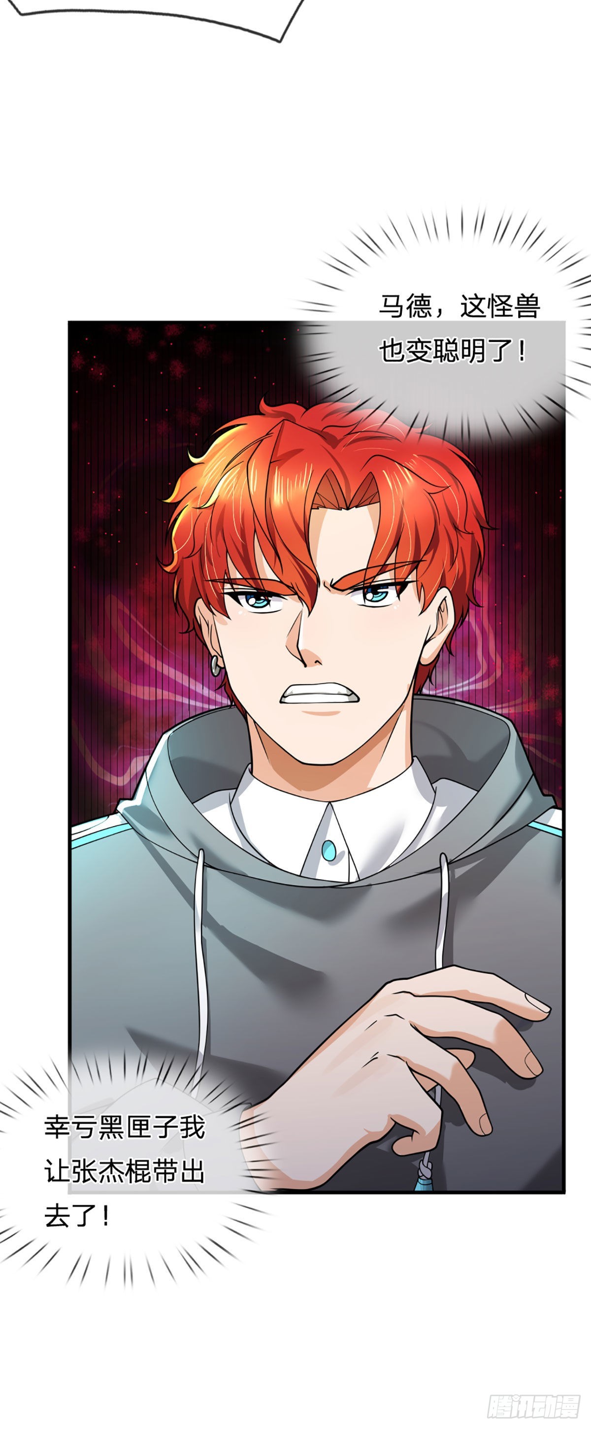 第65话 人类天生的弱点11