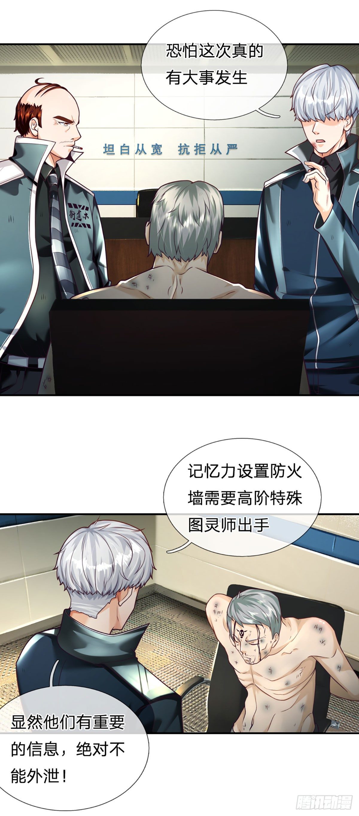 第32话 同化者的目的——灭城18
