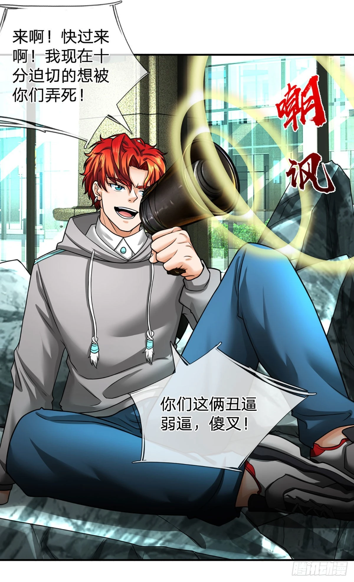 第48话 嘲讽技能拉满26