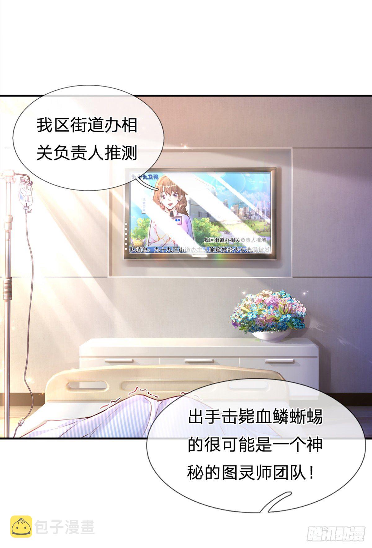 第3话 图灵师5