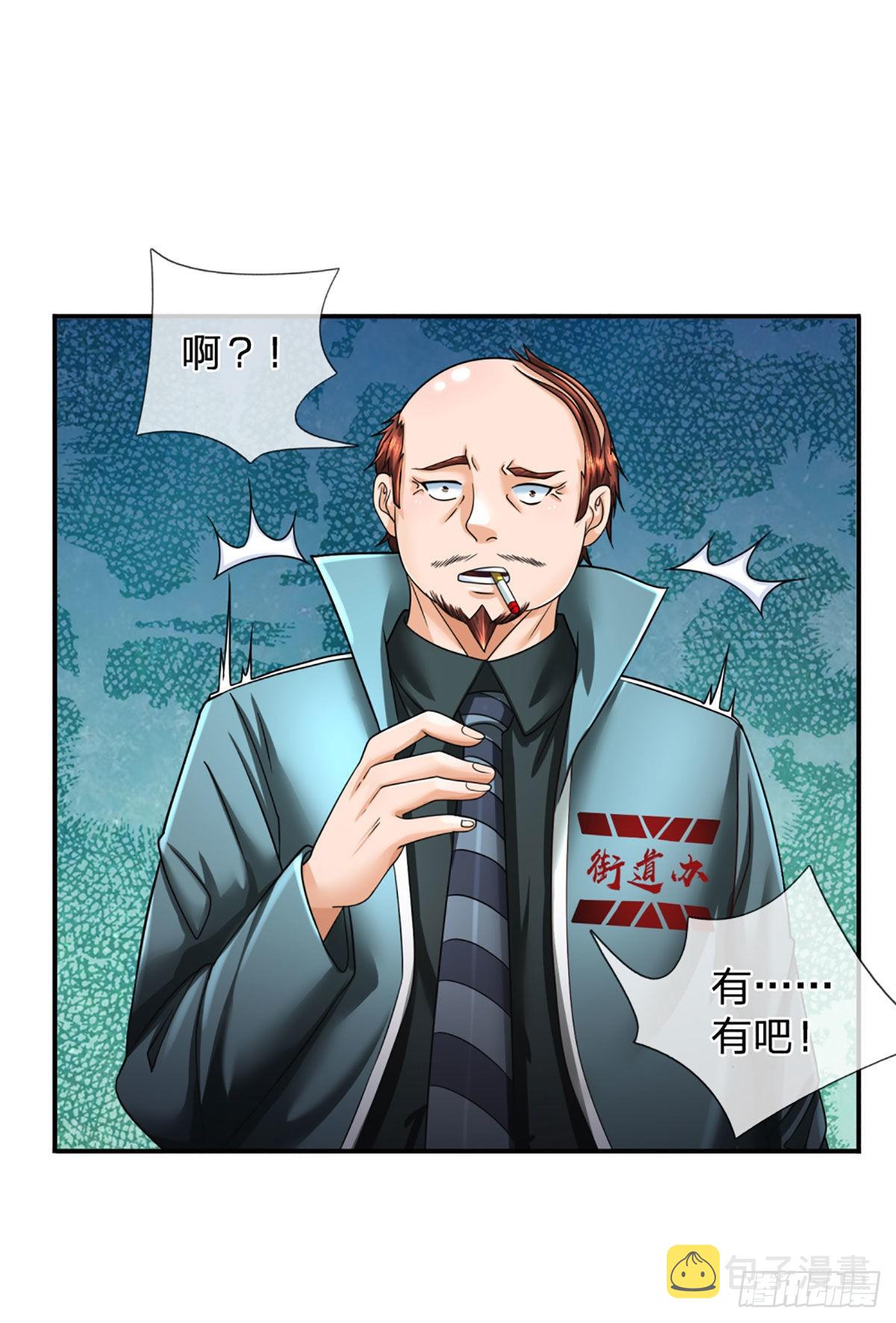第45话 喜提热搜15
