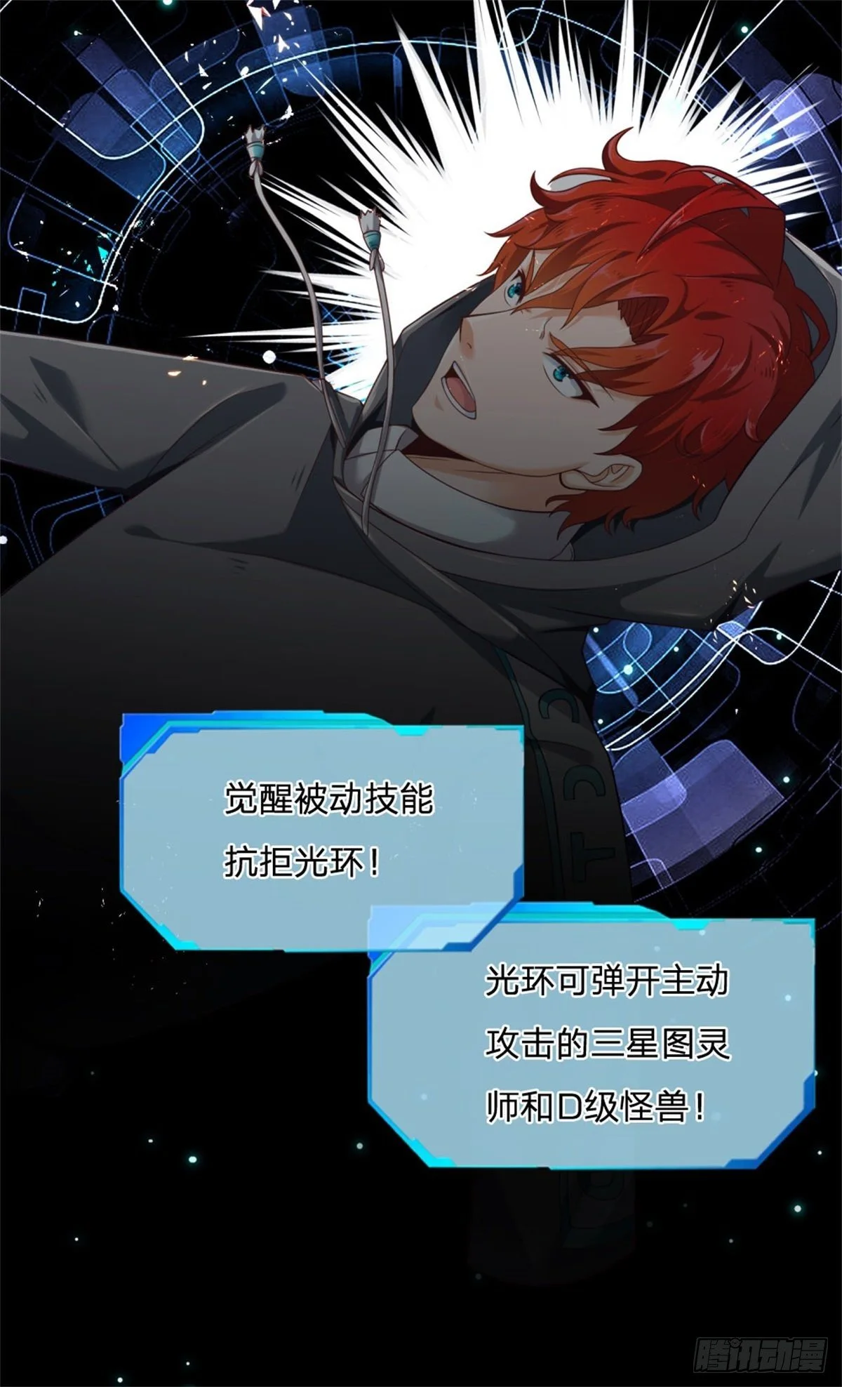 第1话 血鳞蜥蜴33