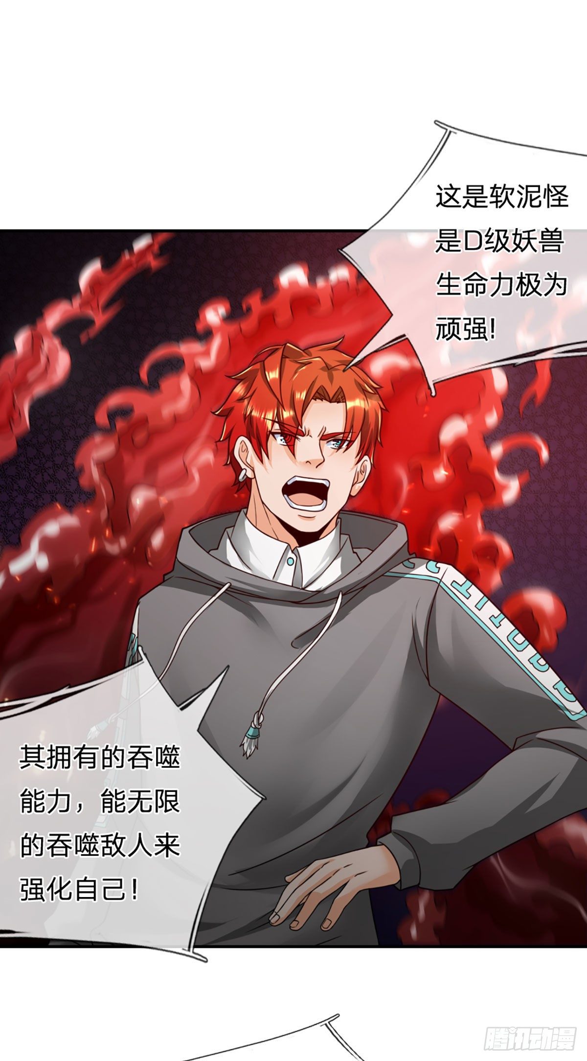 第17话 一切就全靠大哥了14