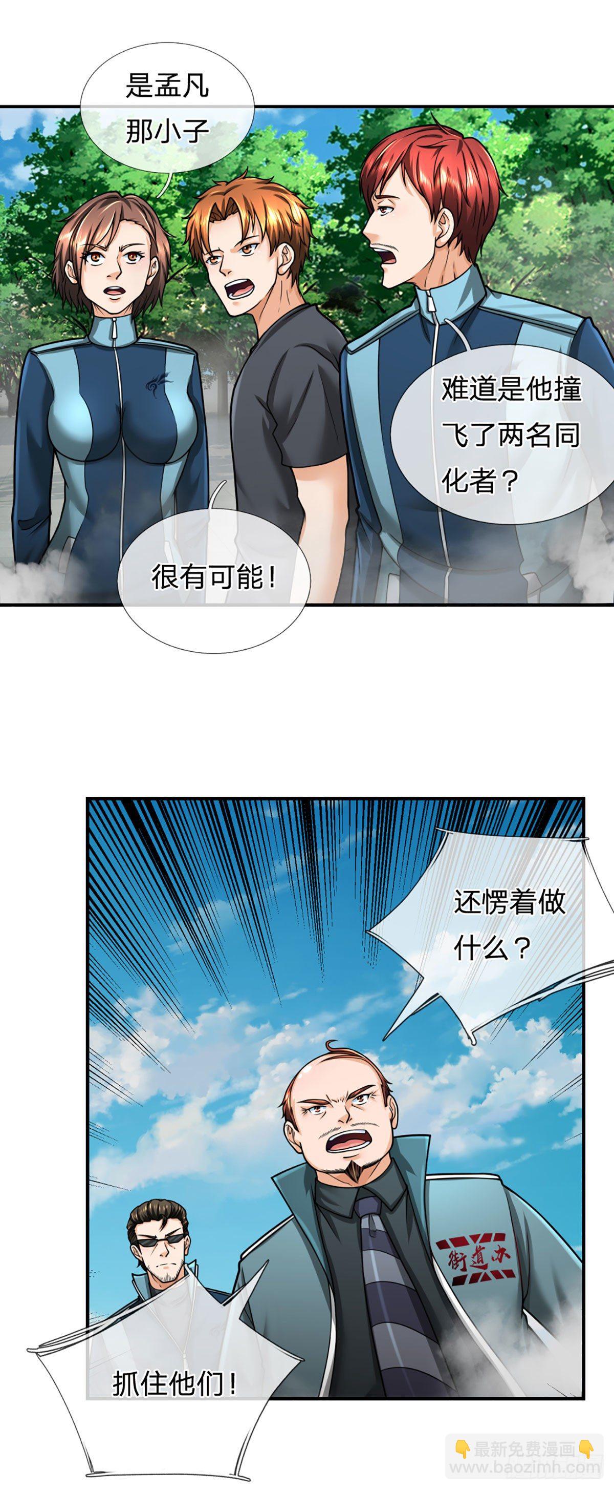 第35话 新被动技能1