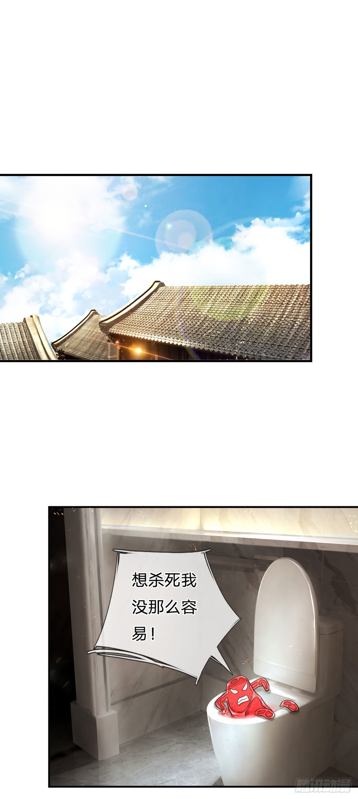 第21话 嘲讽大喇叭4