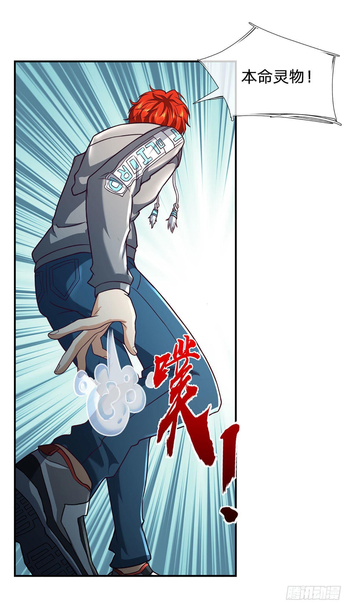 第42话 血之结界2