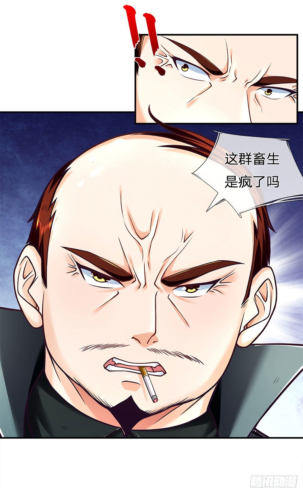 第33话 调虎离山之计3