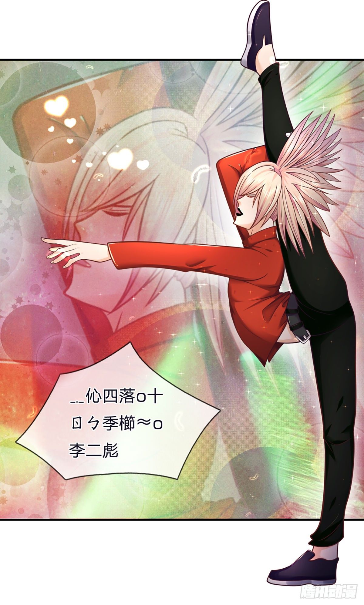 第5话 小哥哥约吗？7