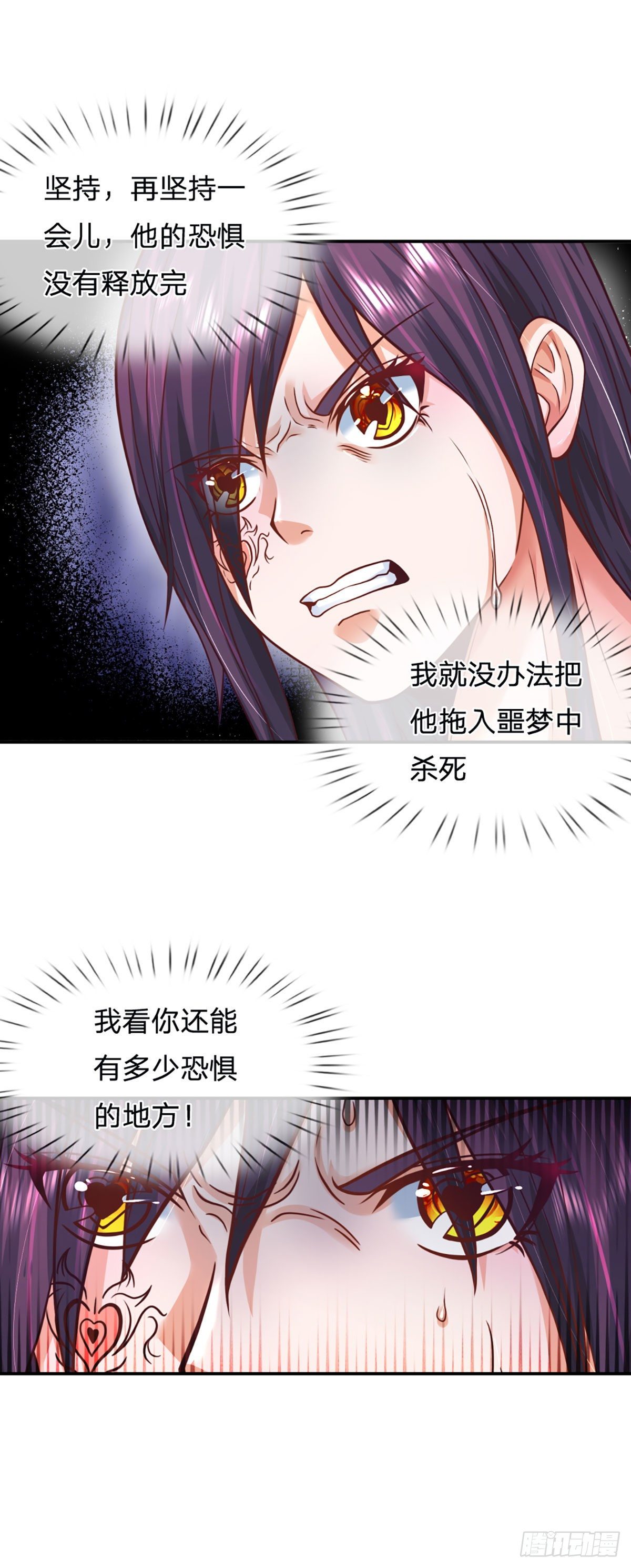 第12话 恐惧深渊25