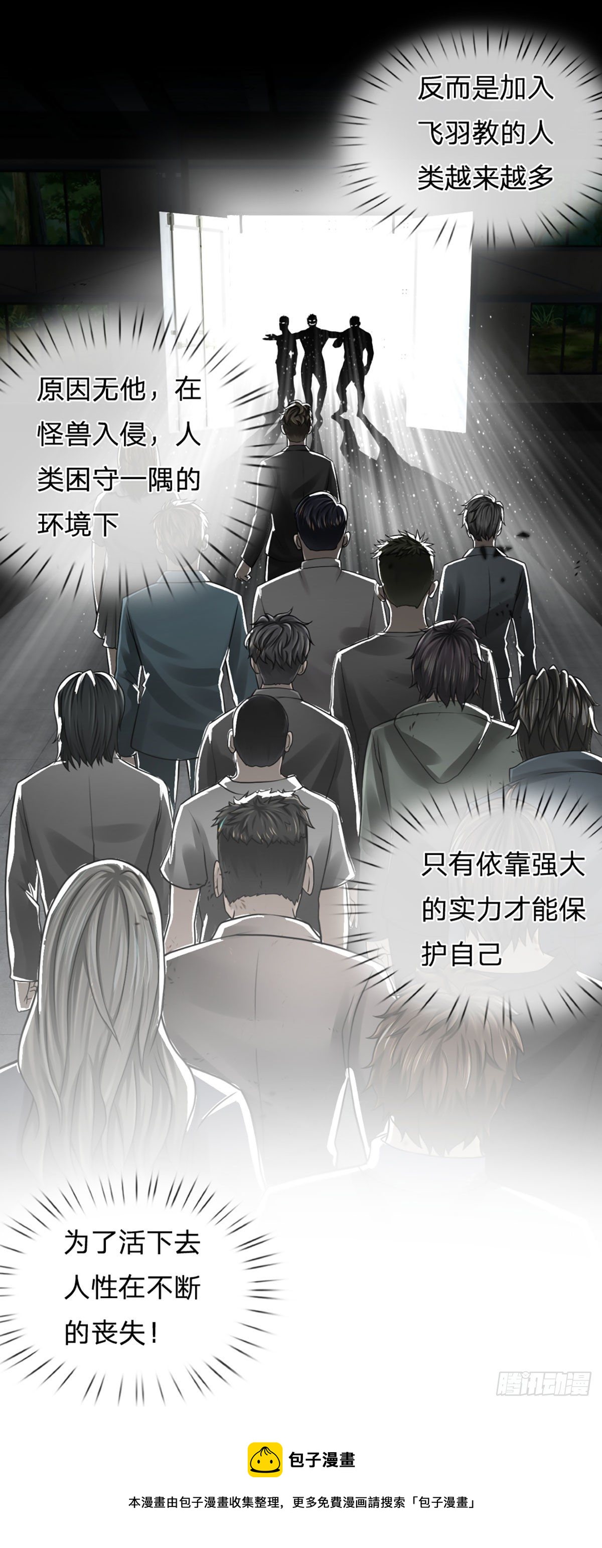 第24话 跟死神擦肩而过16