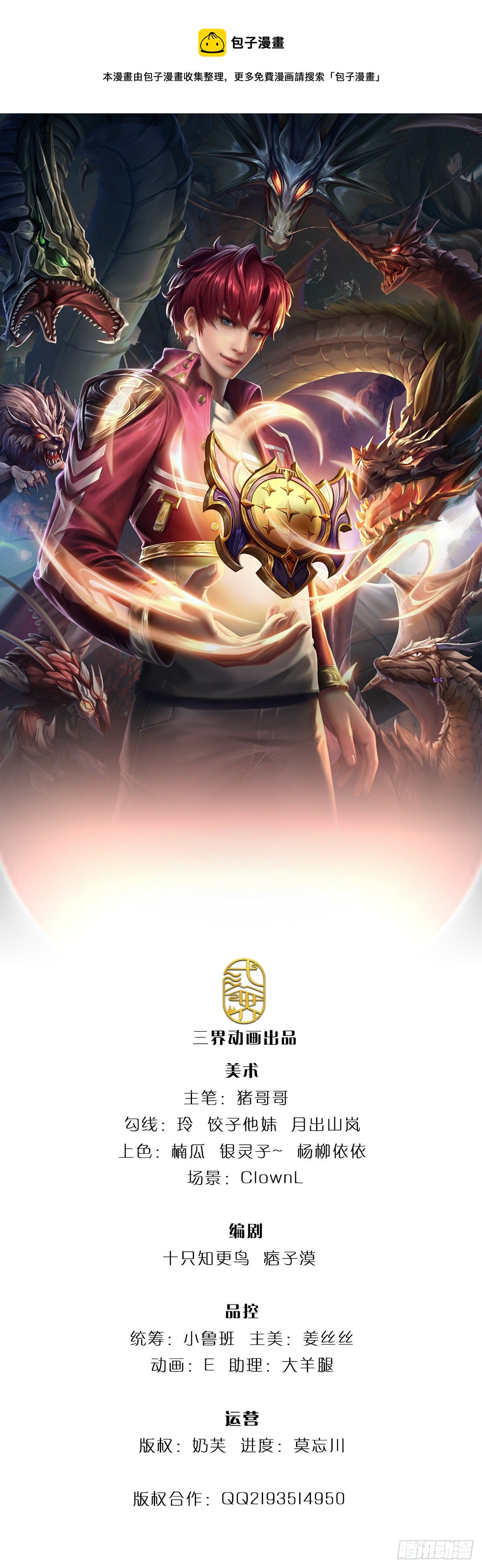 第31话 赵日天的实力0