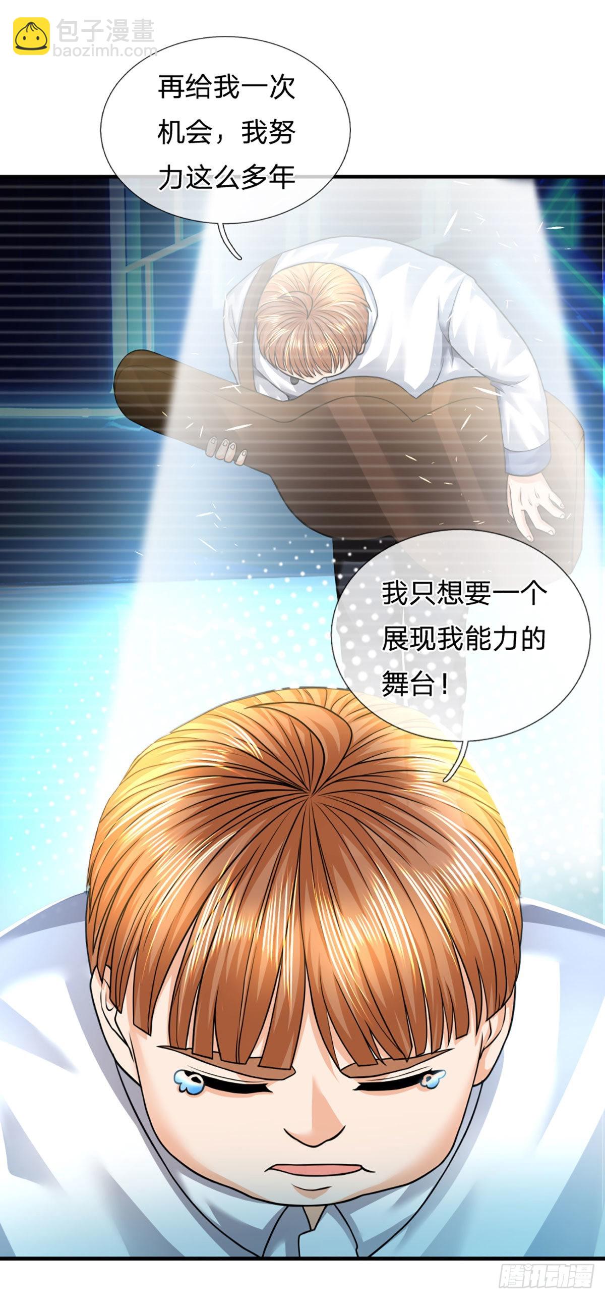 第59话 不要你觉得我要我觉得23