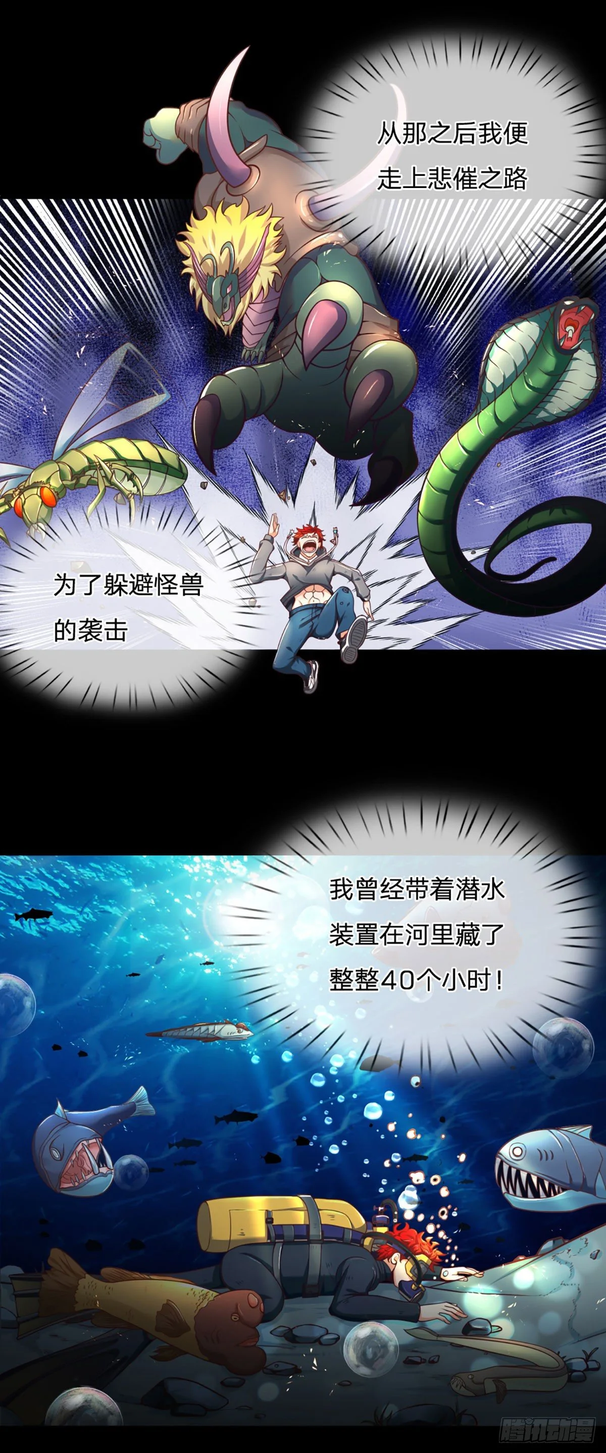 第1话 血鳞蜥蜴40
