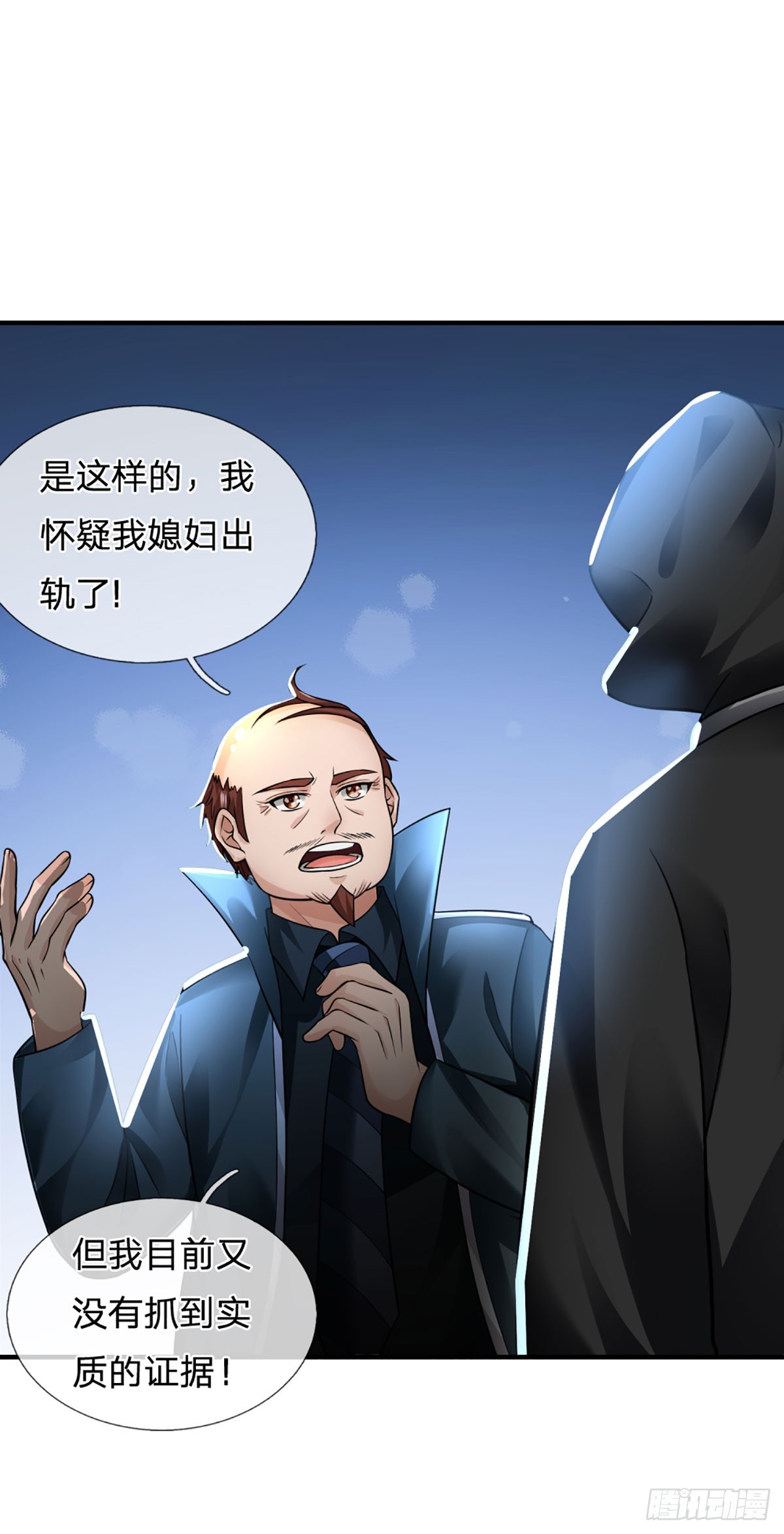 第73话  唠叨的家伙32