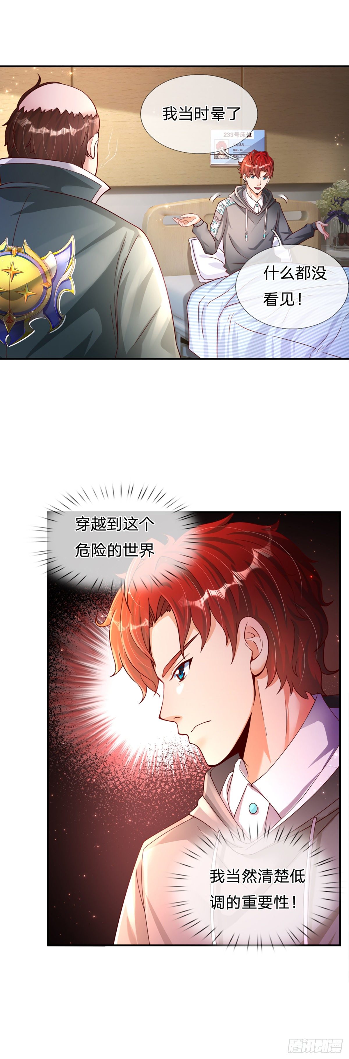 第3话 图灵师15