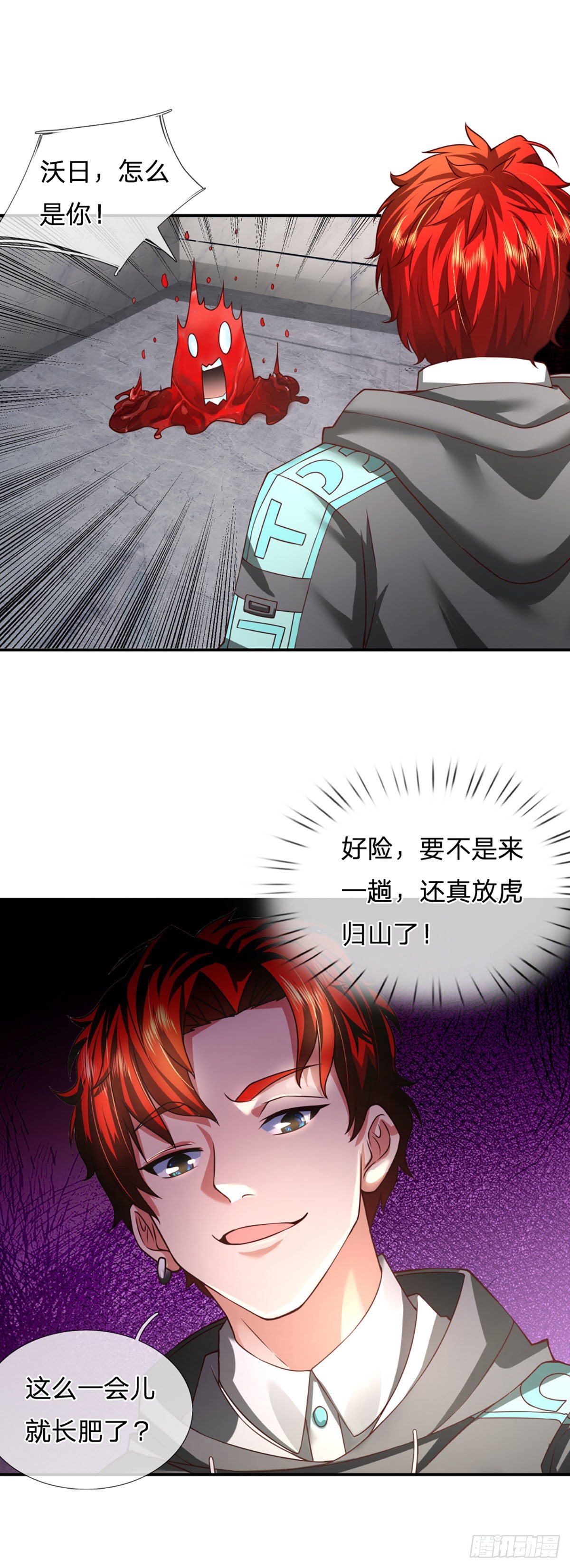 第21话 嘲讽大喇叭19