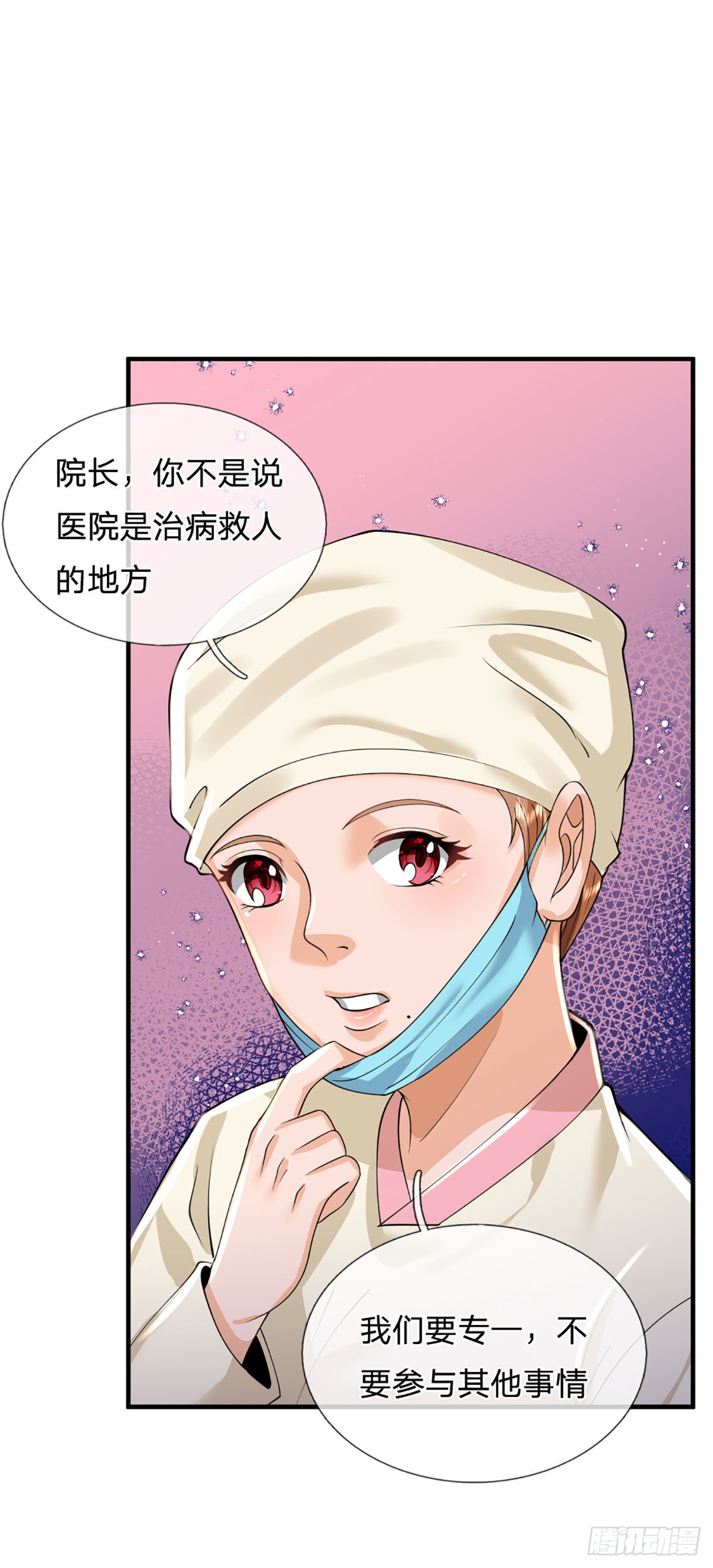 第71话 又拆房？！16