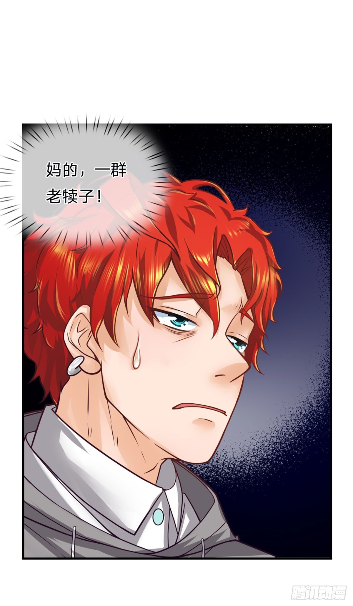 第13话 我真的怕死啊！18