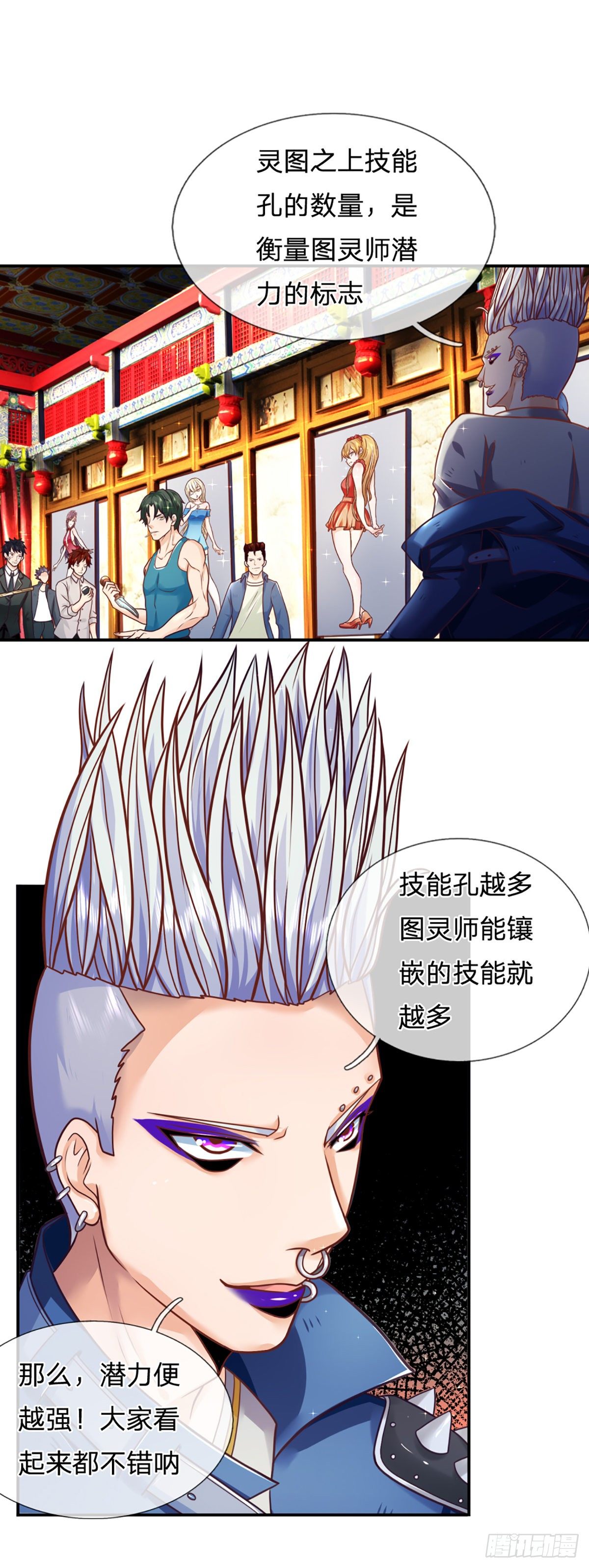 第7话 我就想摸个鱼4