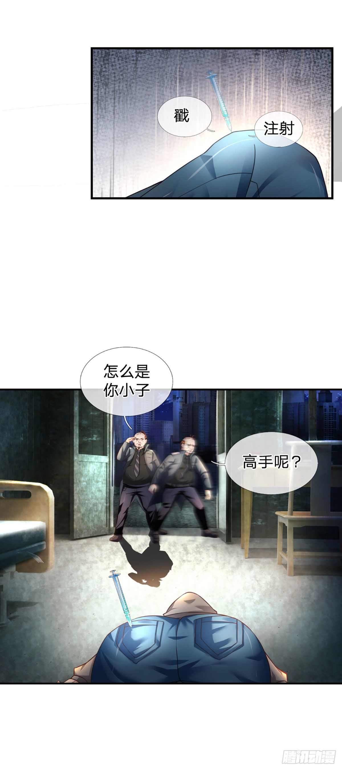 第20话 觉醒本命图灵15