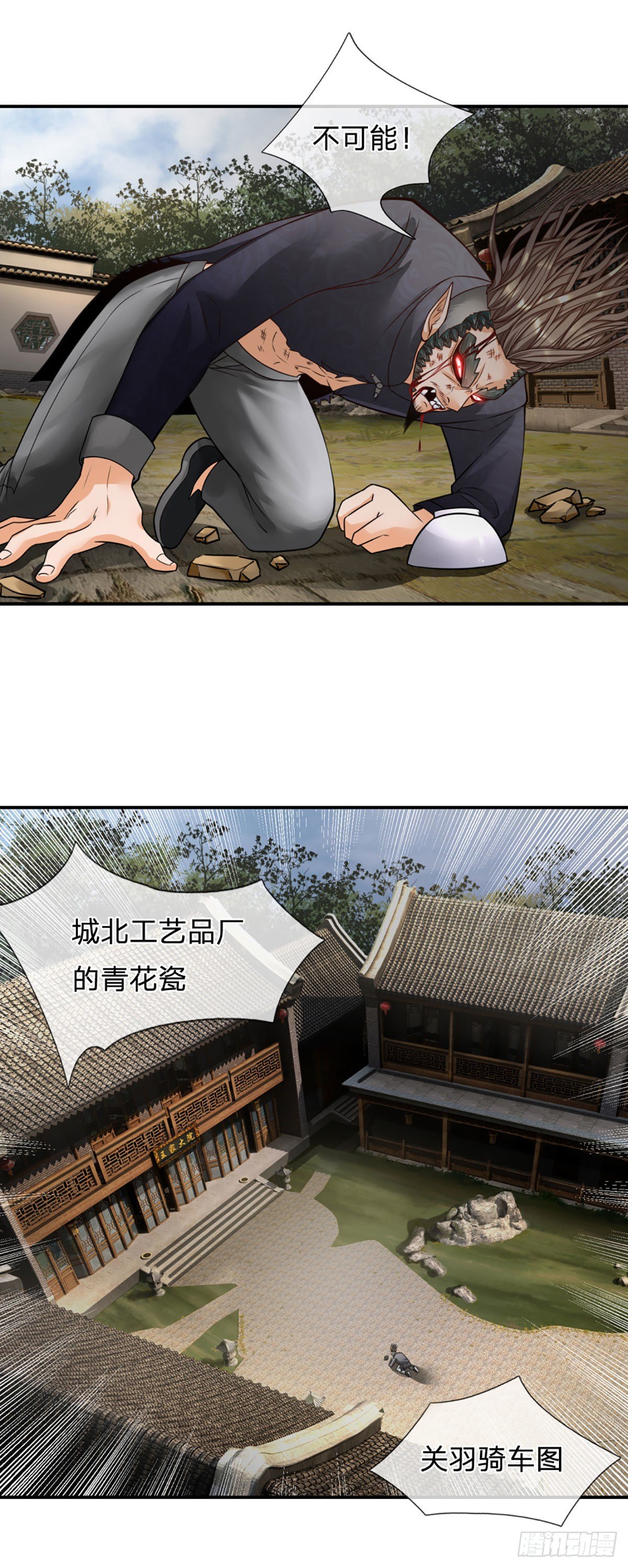 第16话 潜藏的种子1