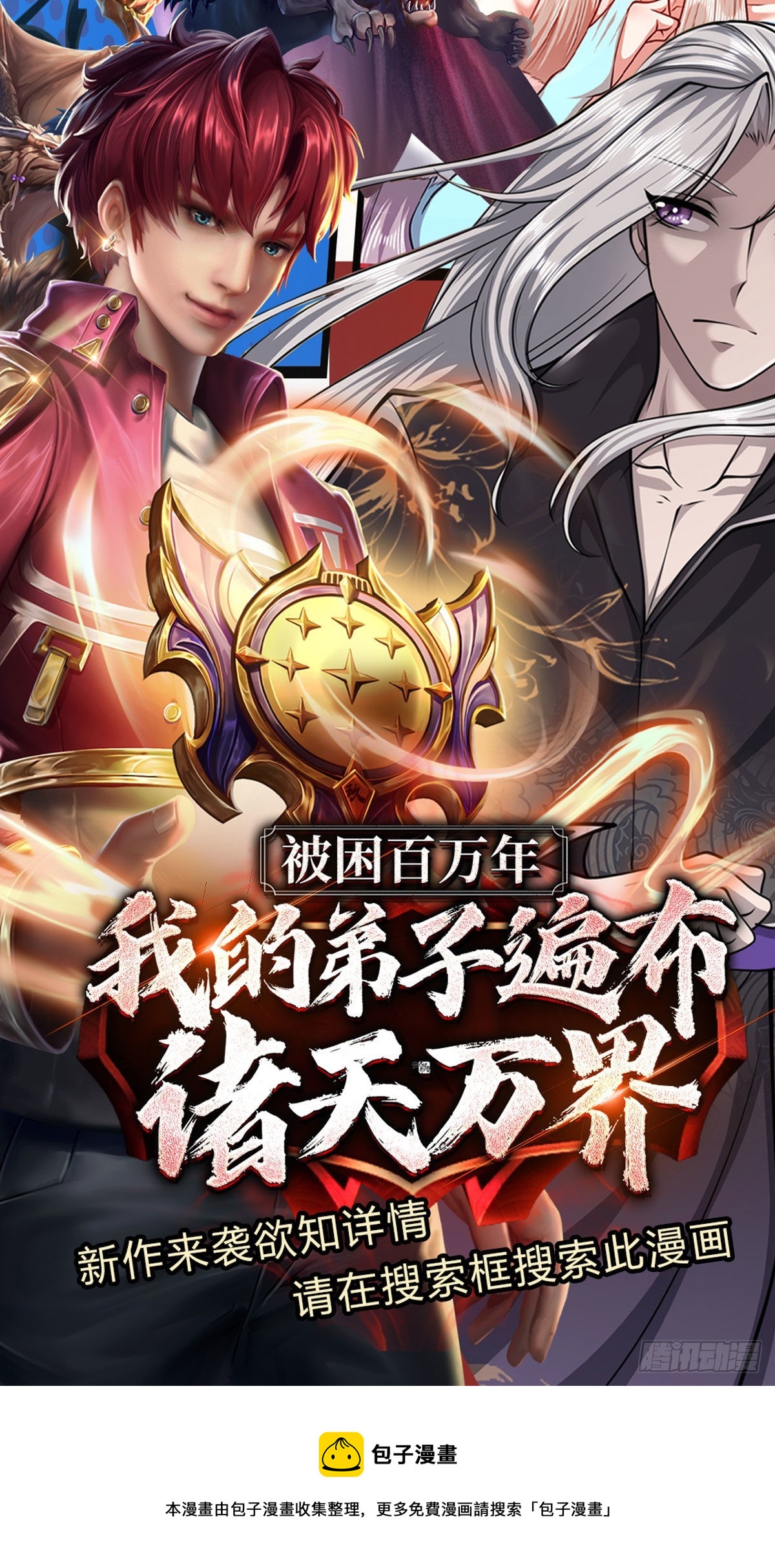 第39话 图灵师的噩梦31