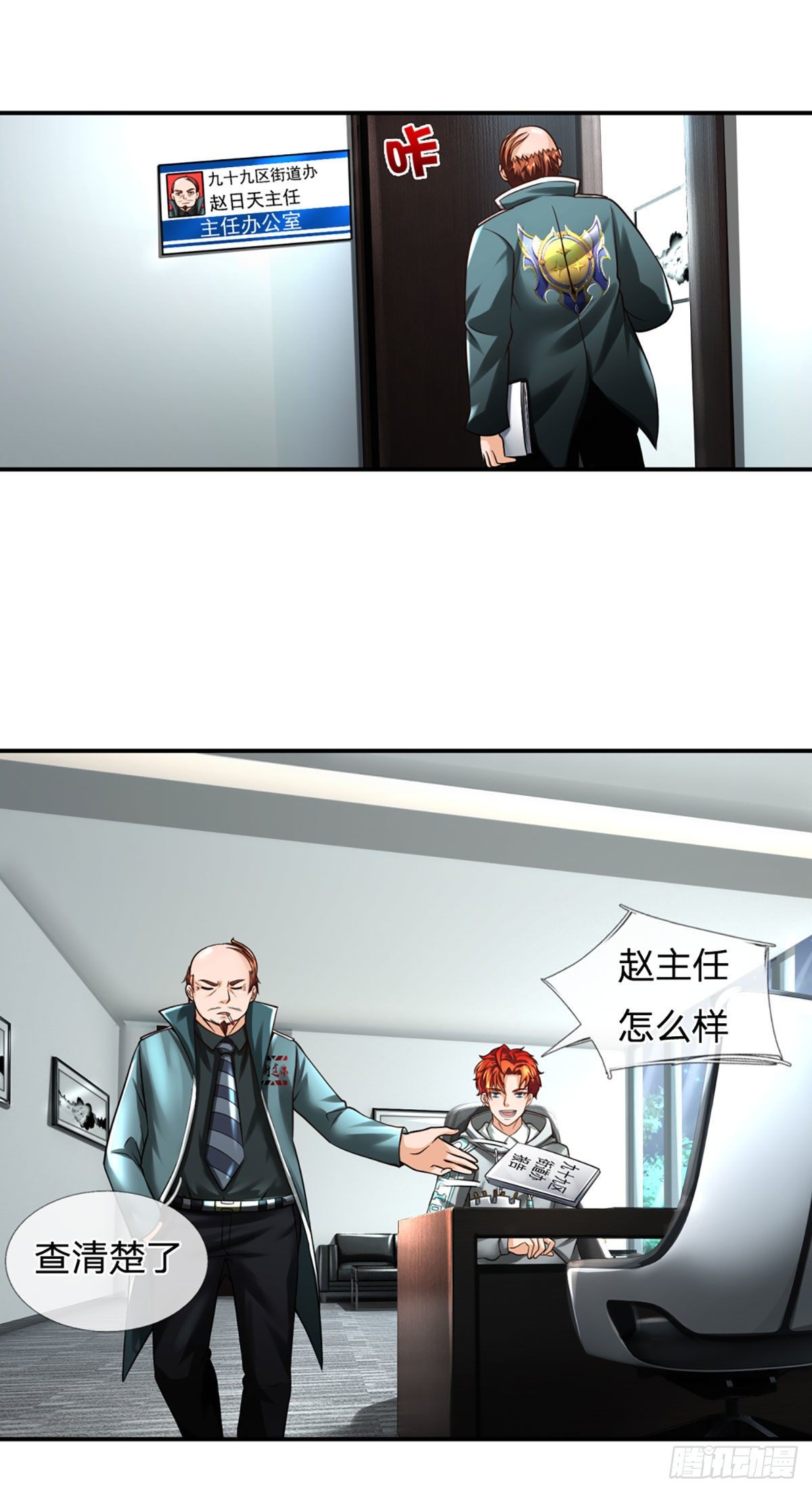 第28话 越欠越多9