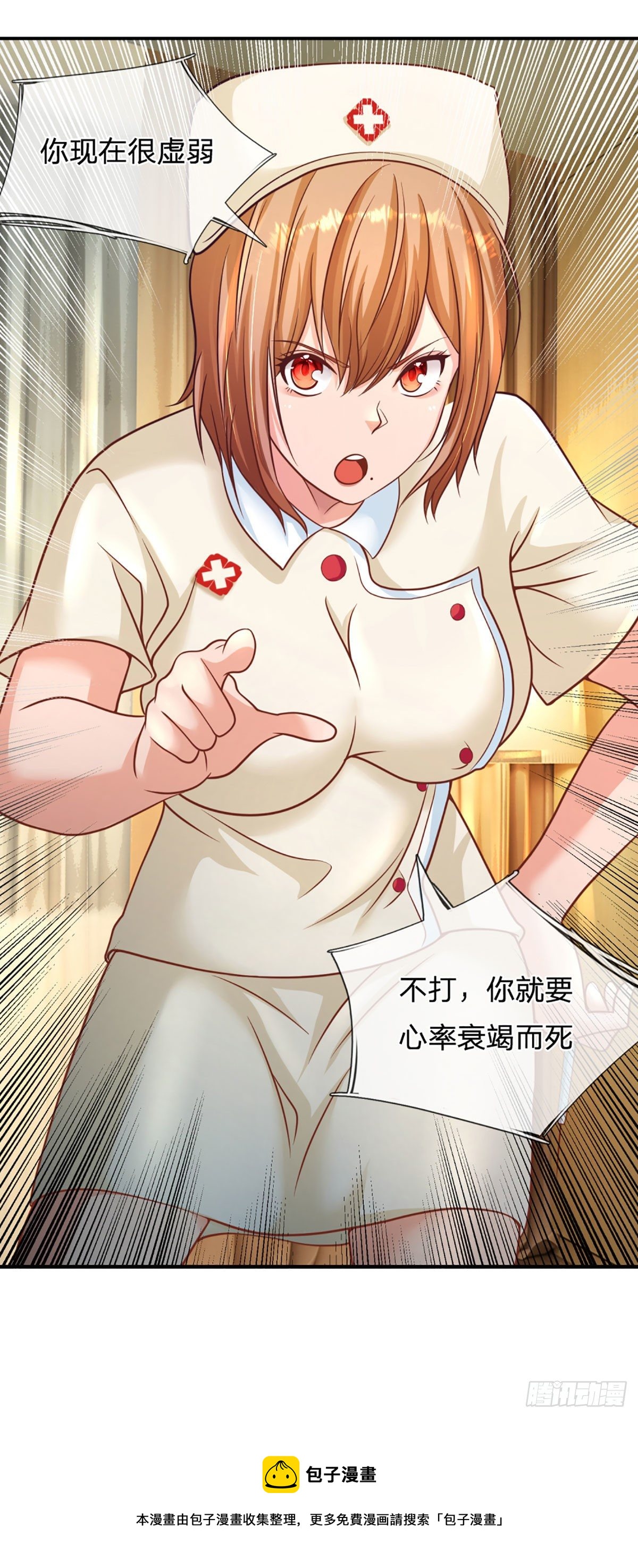 第35话 新被动技能20