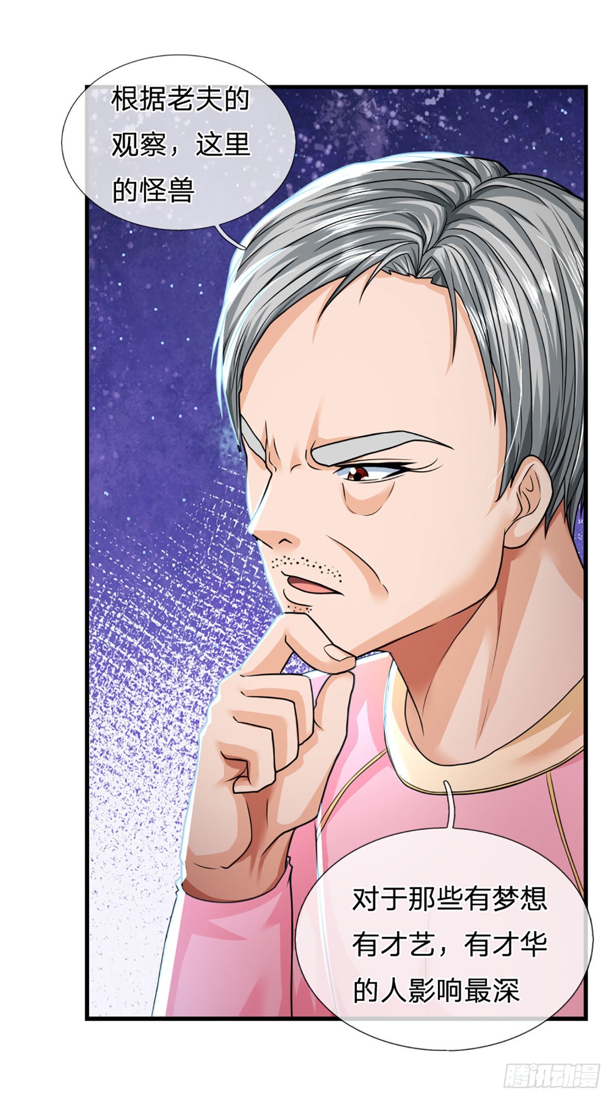 第59话 不要你觉得我要我觉得13