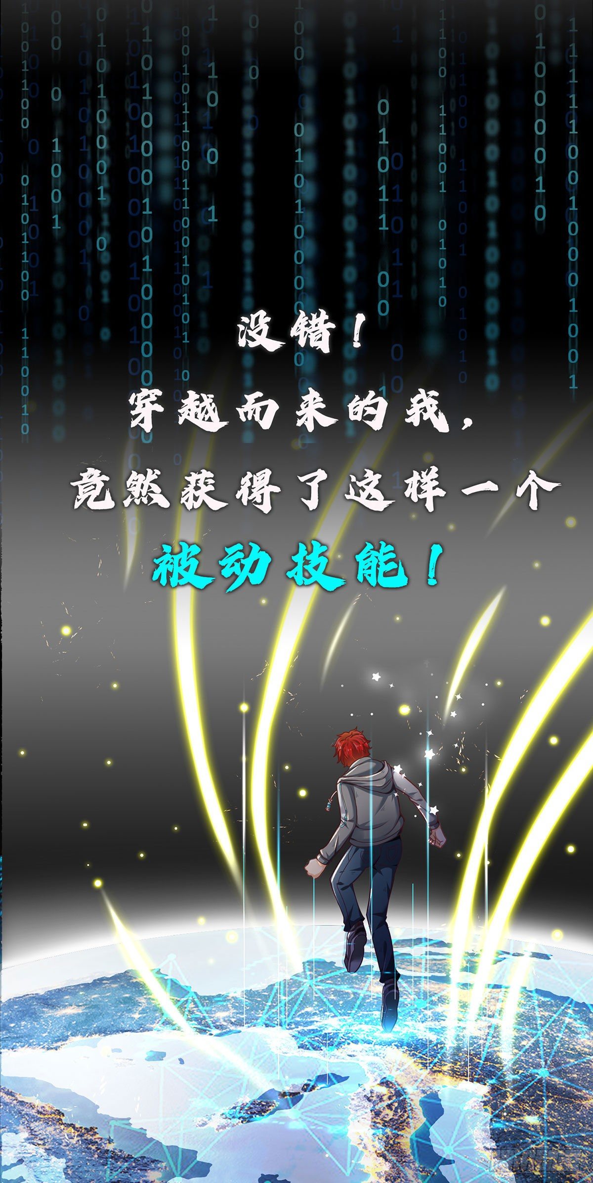 我无敌，你们随意7