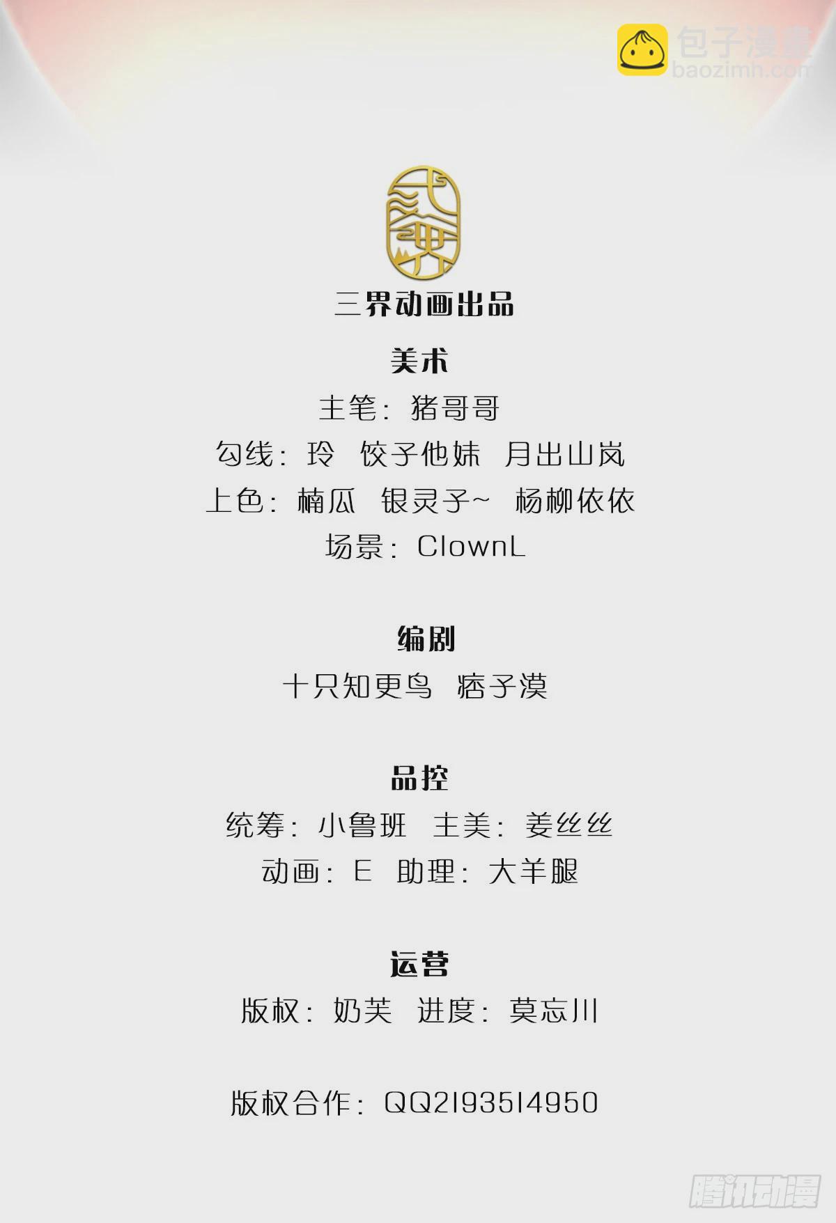 第48话 嘲讽技能拉满1