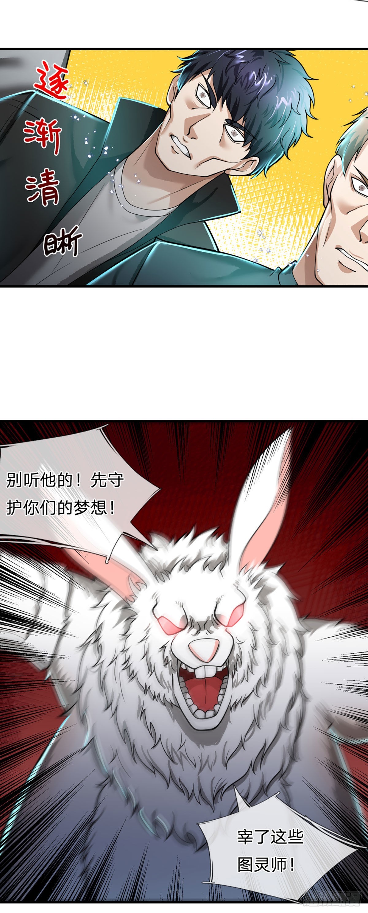 第66话 真正有梦想的人27