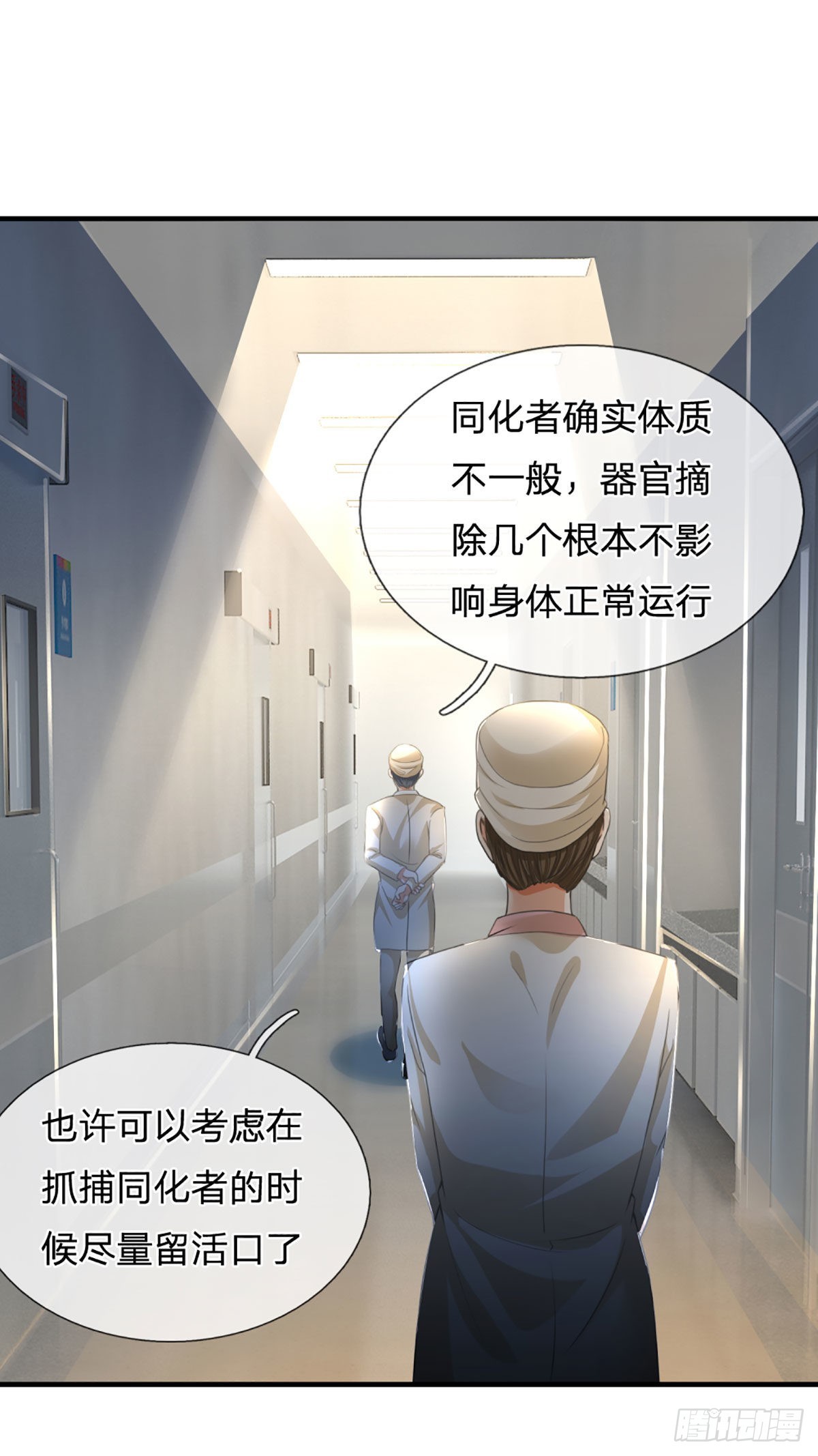 第71话 又拆房？！20