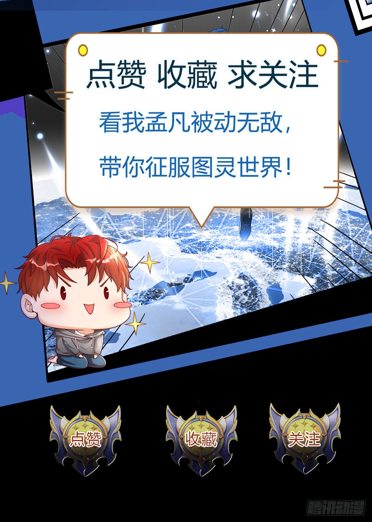 第65话 人类天生的弱点33