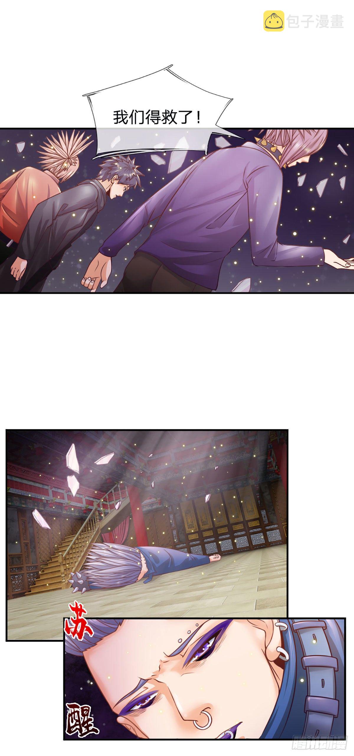 第13话 我真的怕死啊！15