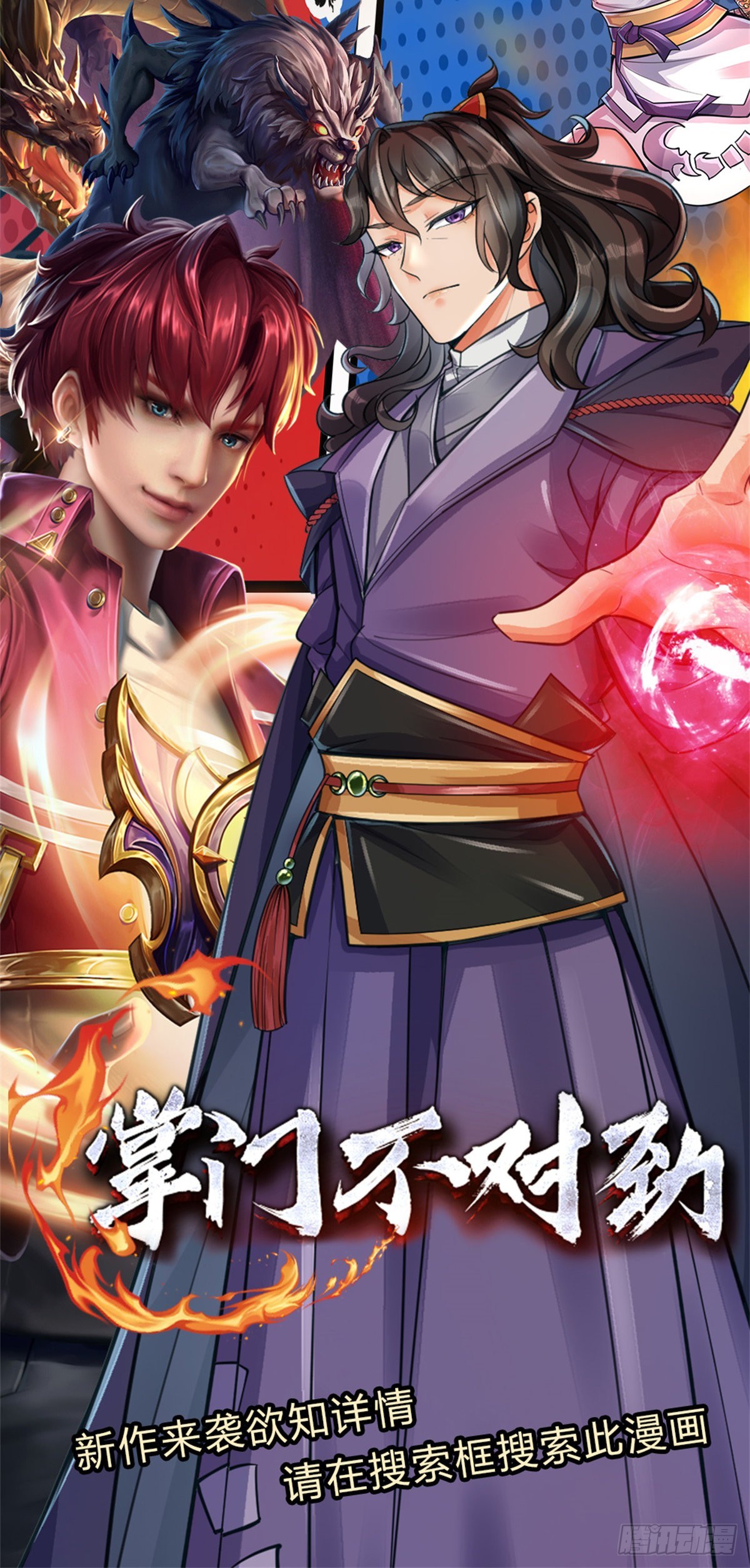 第68话 大郎，该喝药了！30