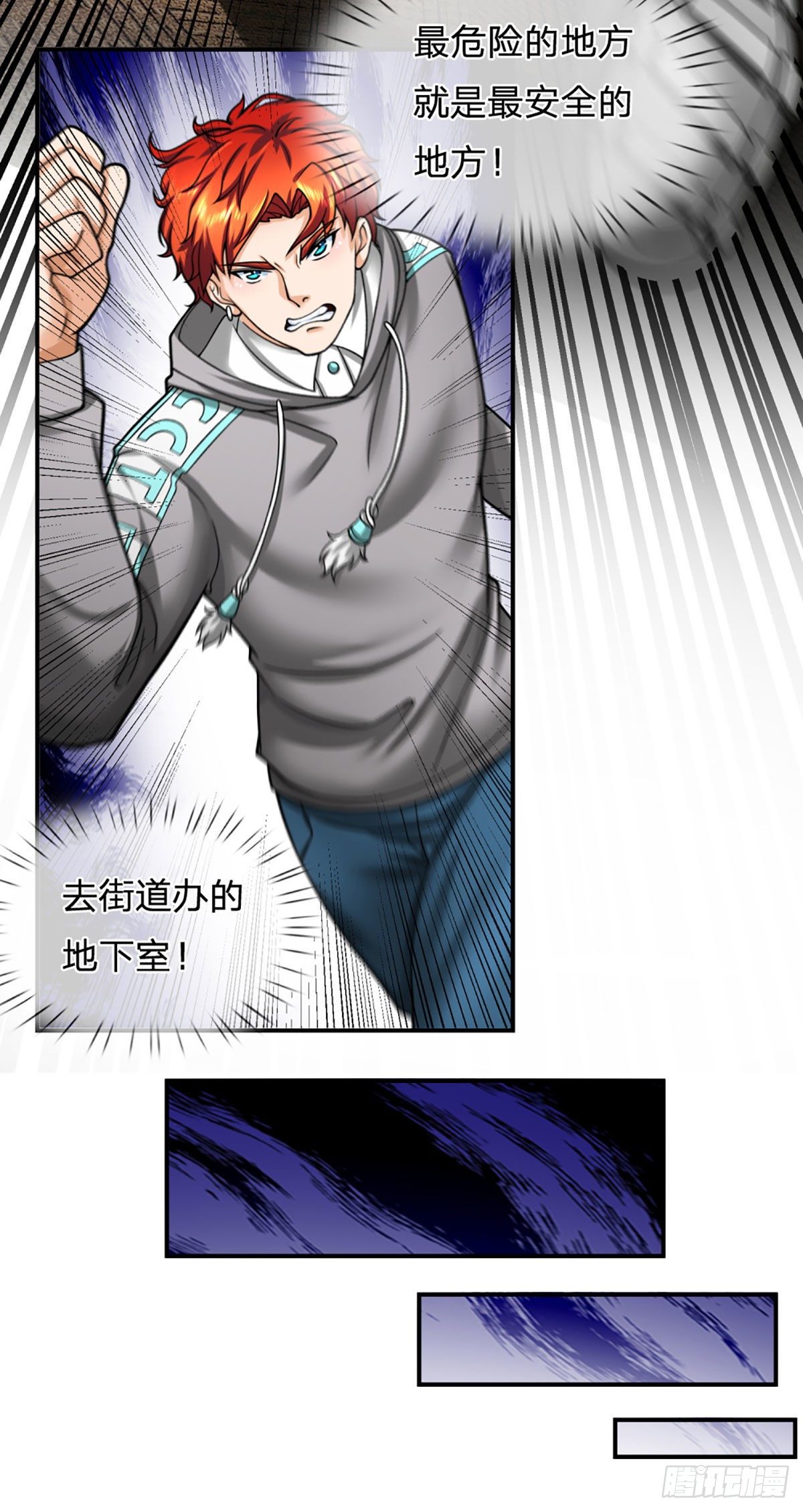第33话 调虎离山之计15