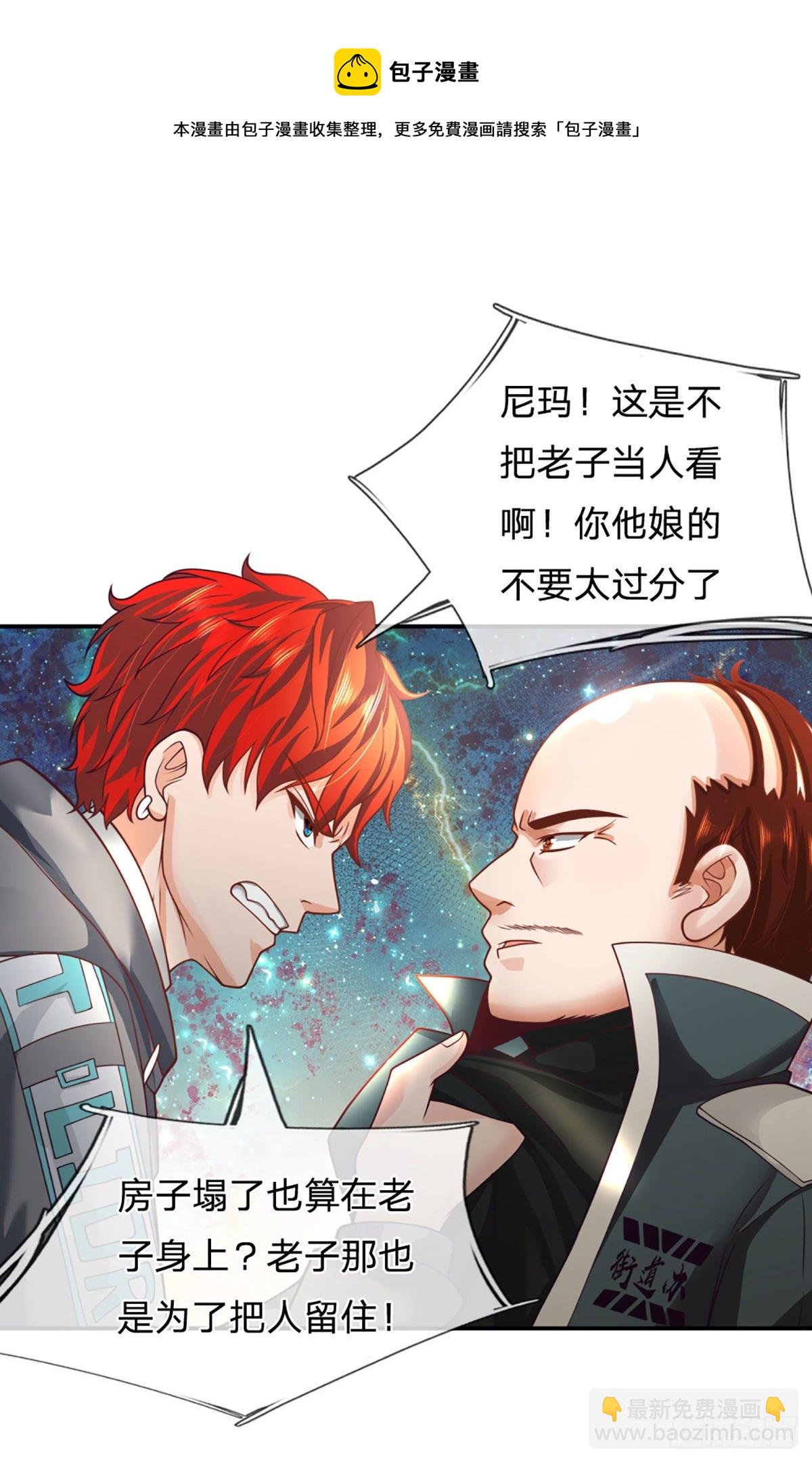 第28话 越欠越多16