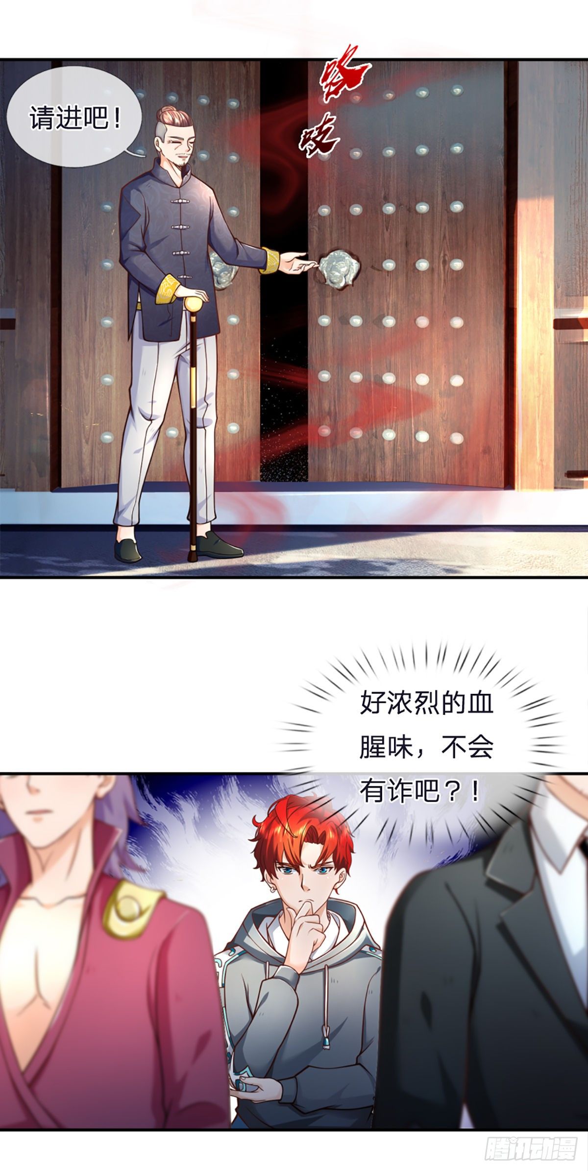 第5话 小哥哥约吗？12