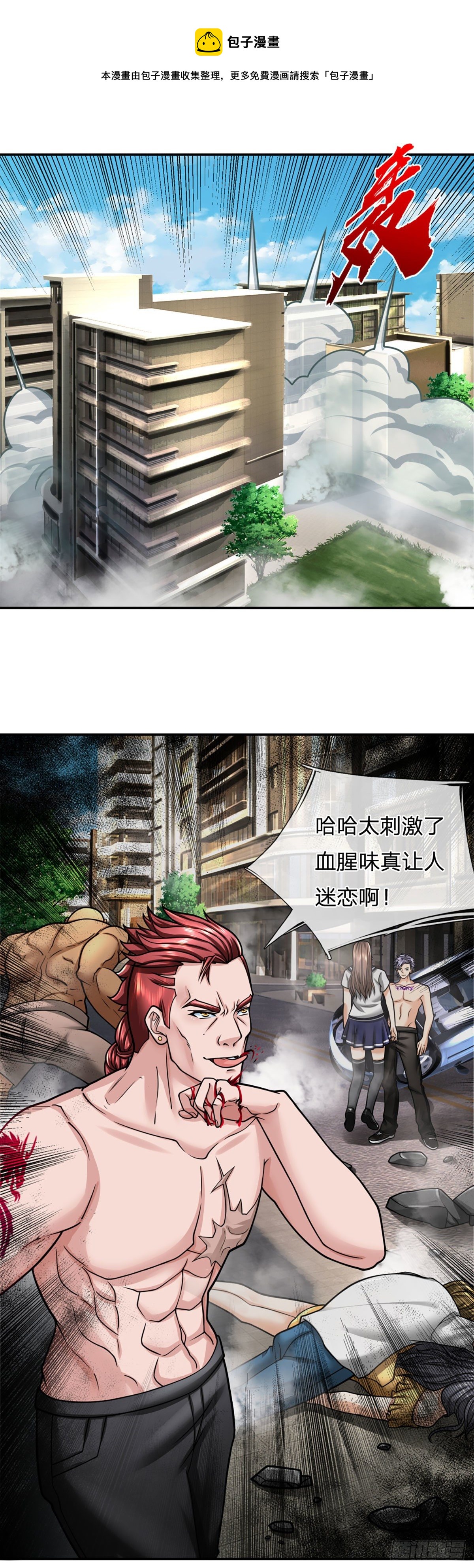 第33话 调虎离山之计16