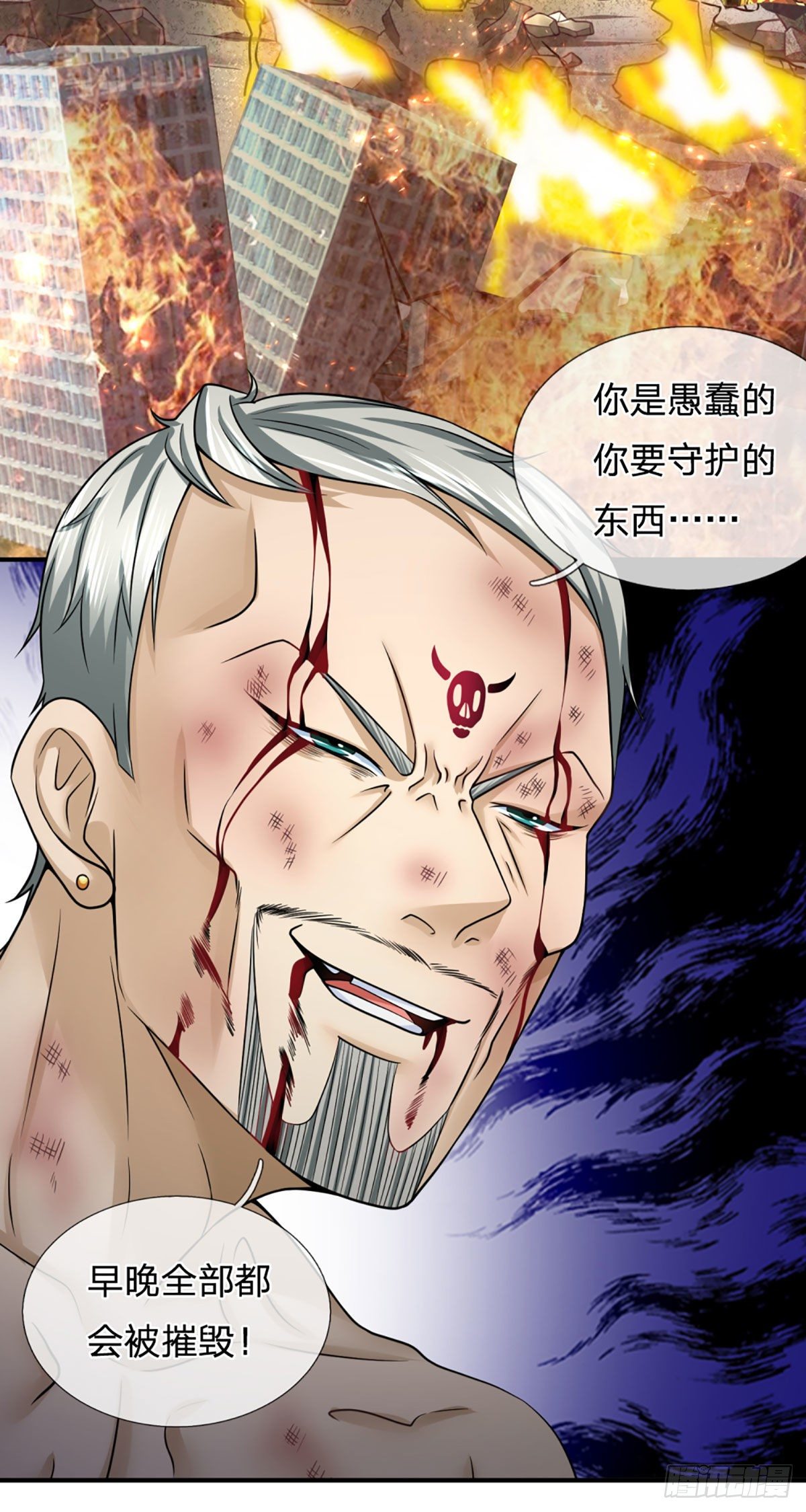 第32话 同化者的目的——灭城3
