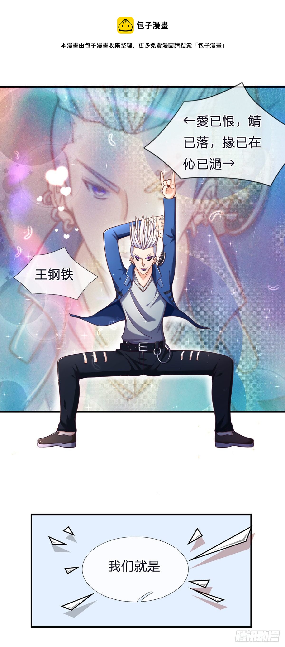 第5话 小哥哥约吗？8