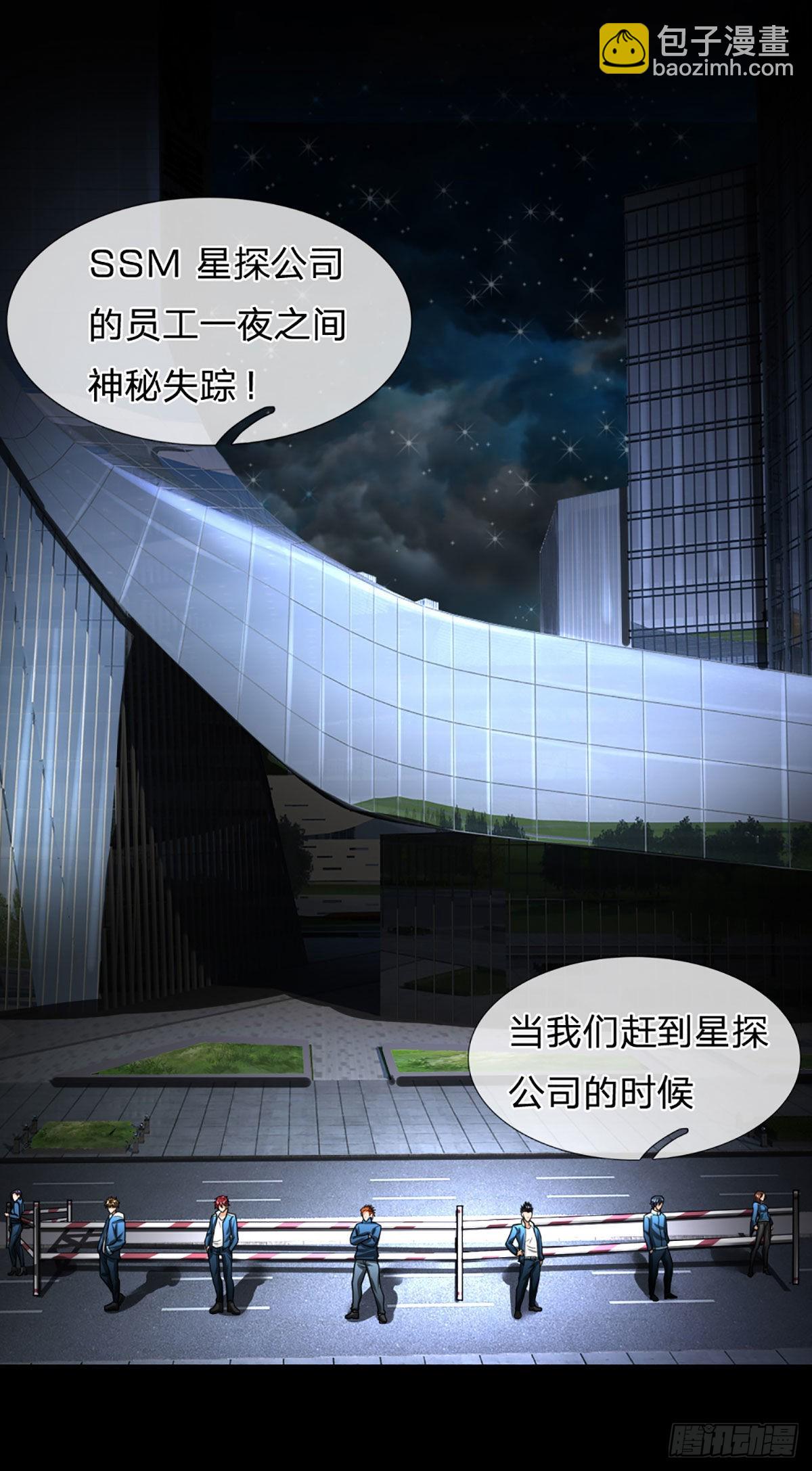 第51话 怪兽暗墟18