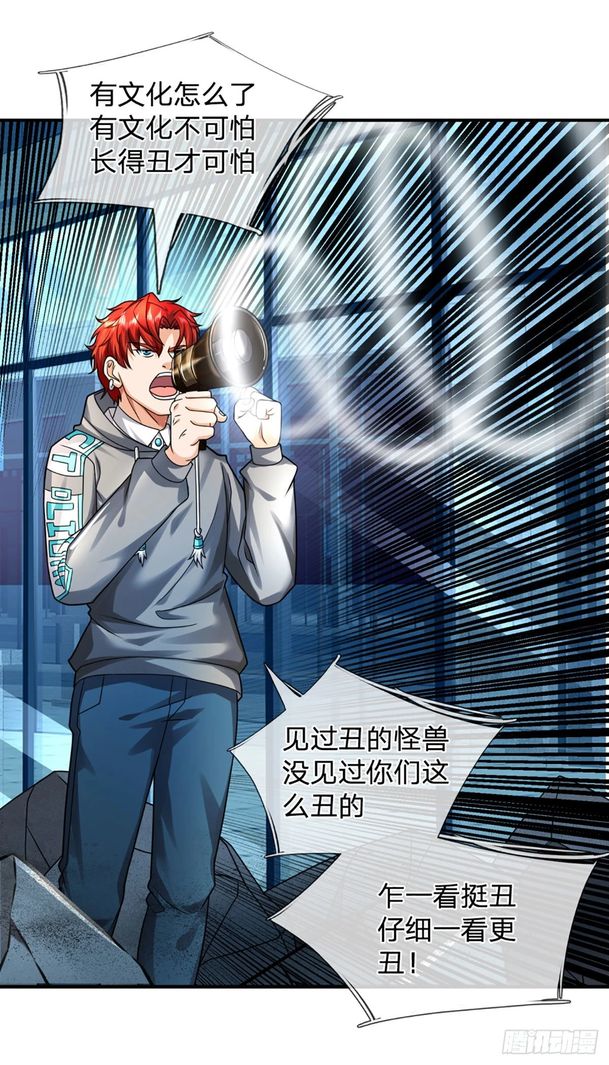 第48话 嘲讽技能拉满20