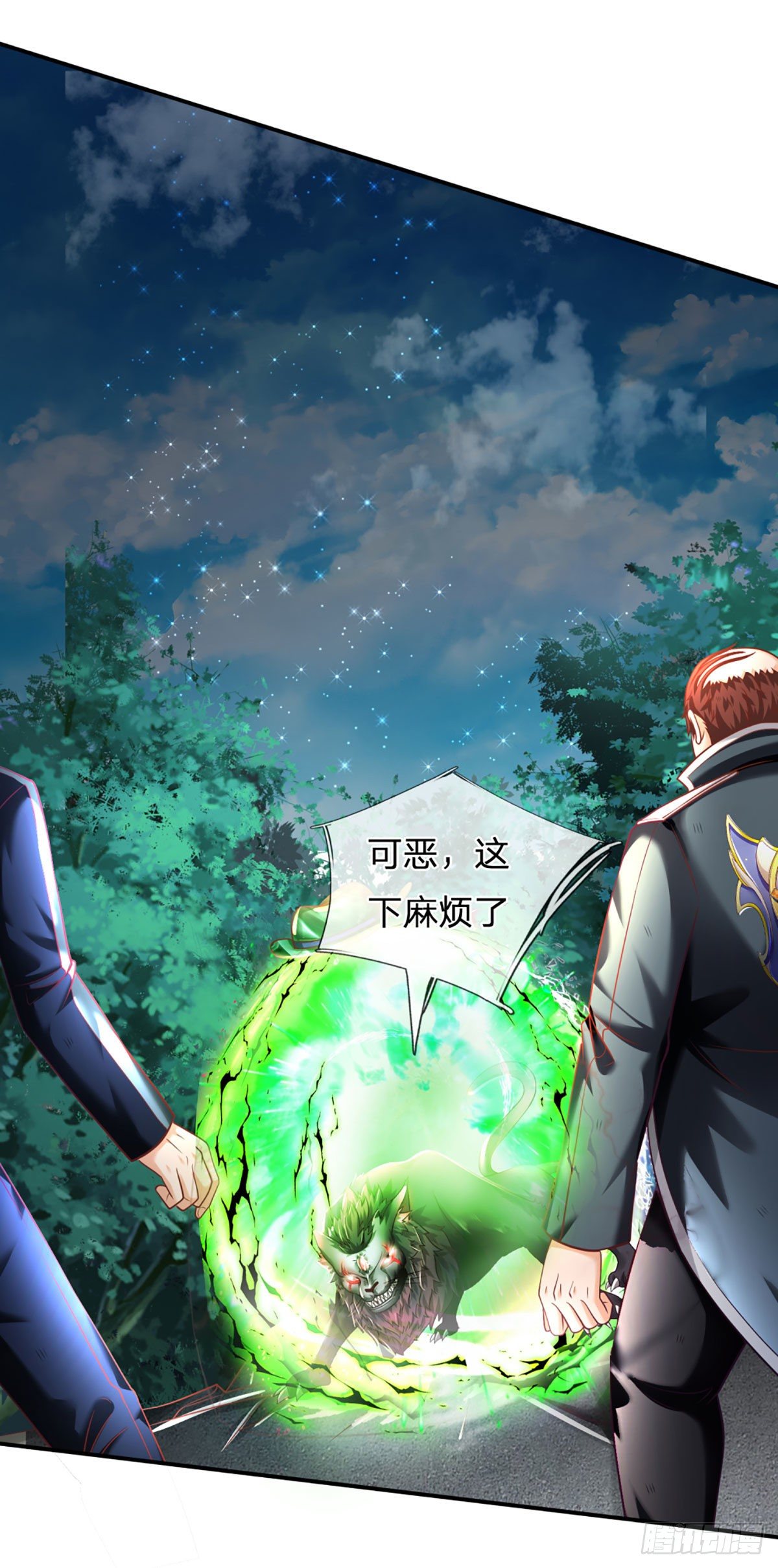 第31话 赵日天的实力9