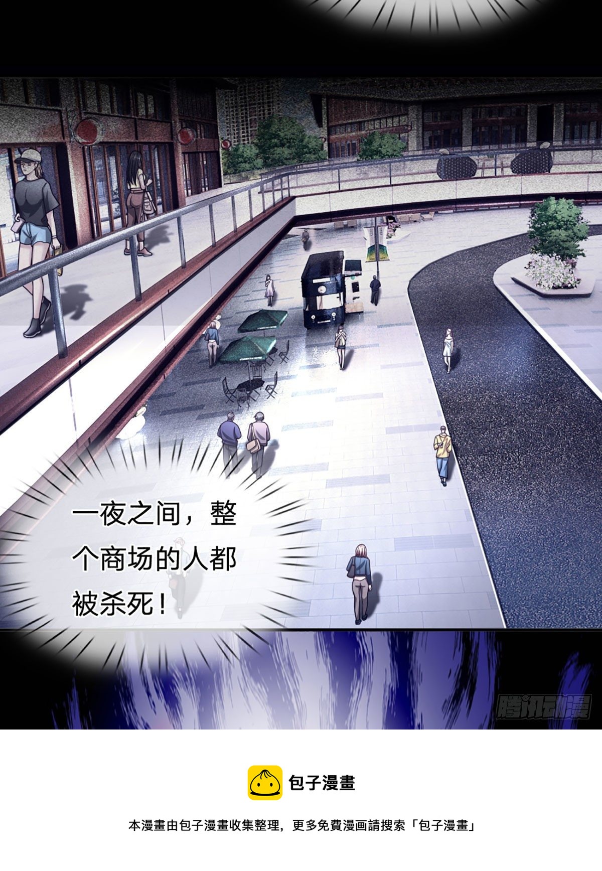 第37话 黄泉广场12