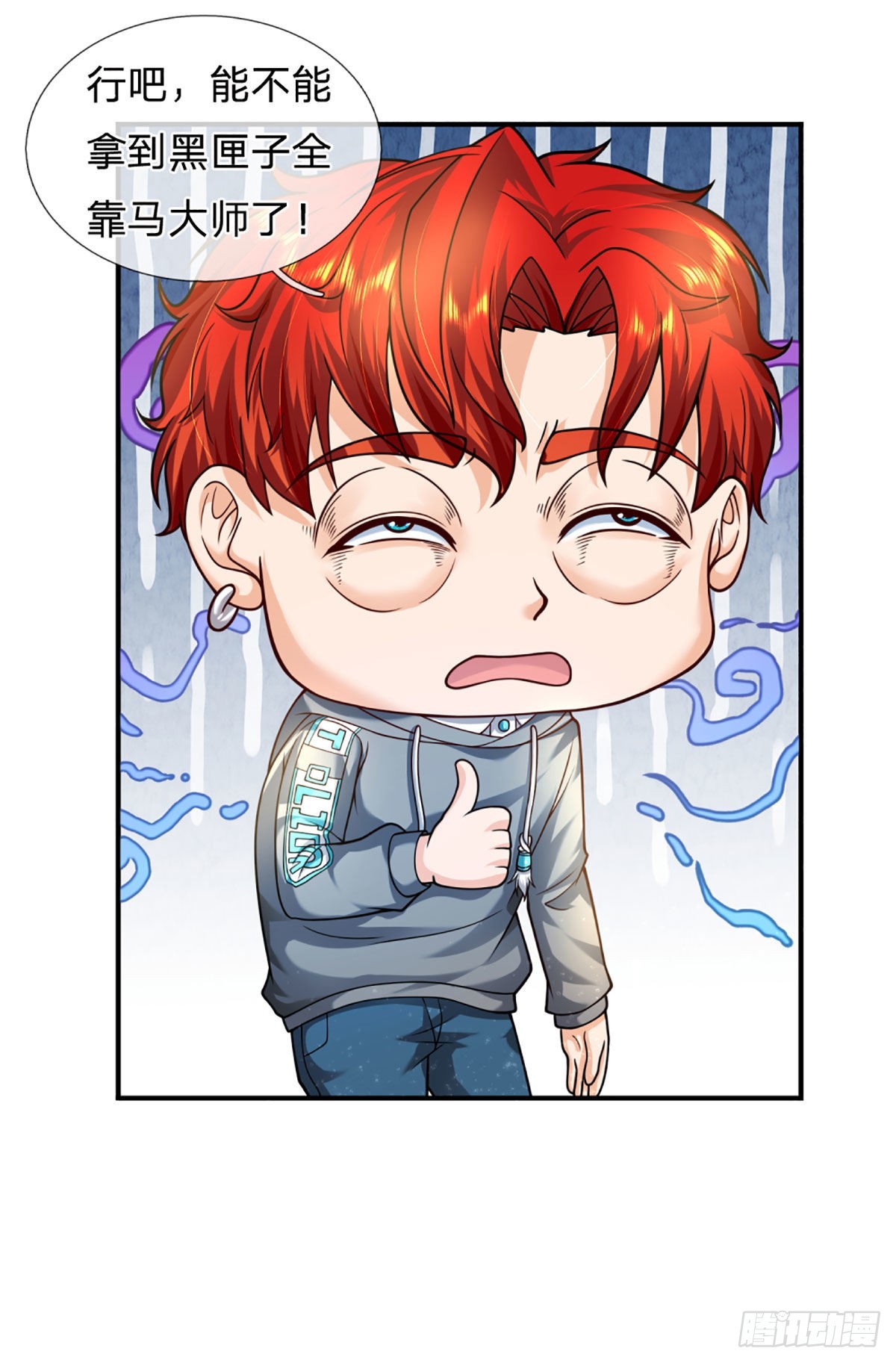 第56话 创造666，就这？19