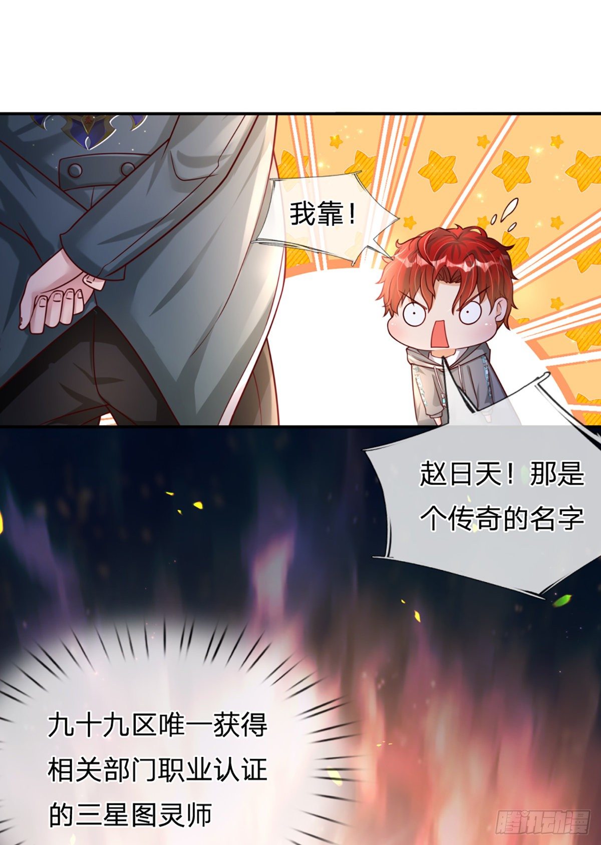 第3话 图灵师10