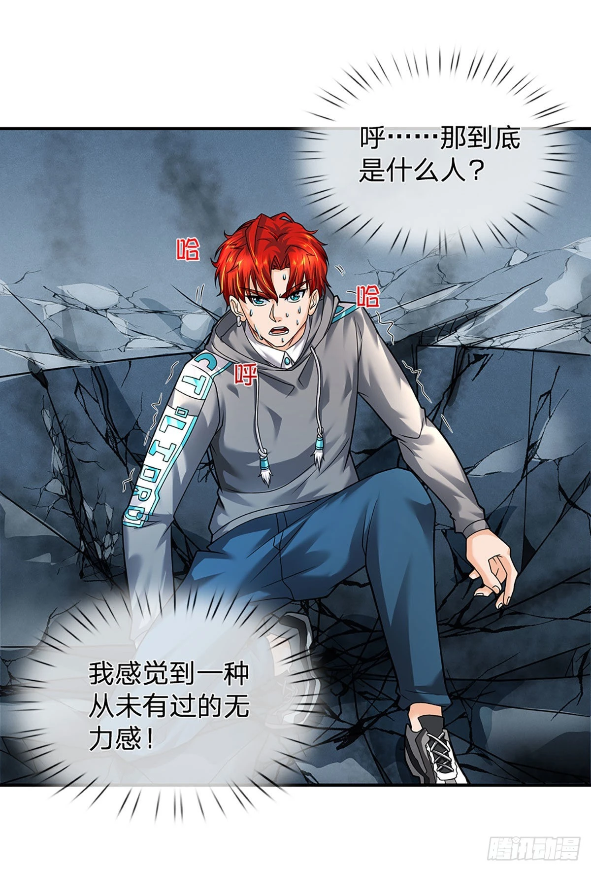 第49话 抱歉，我是个开挂王21